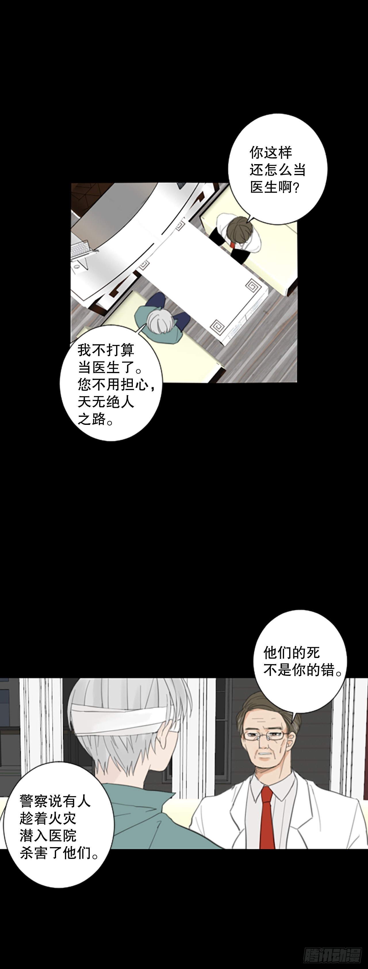 49.他的计划（2）20