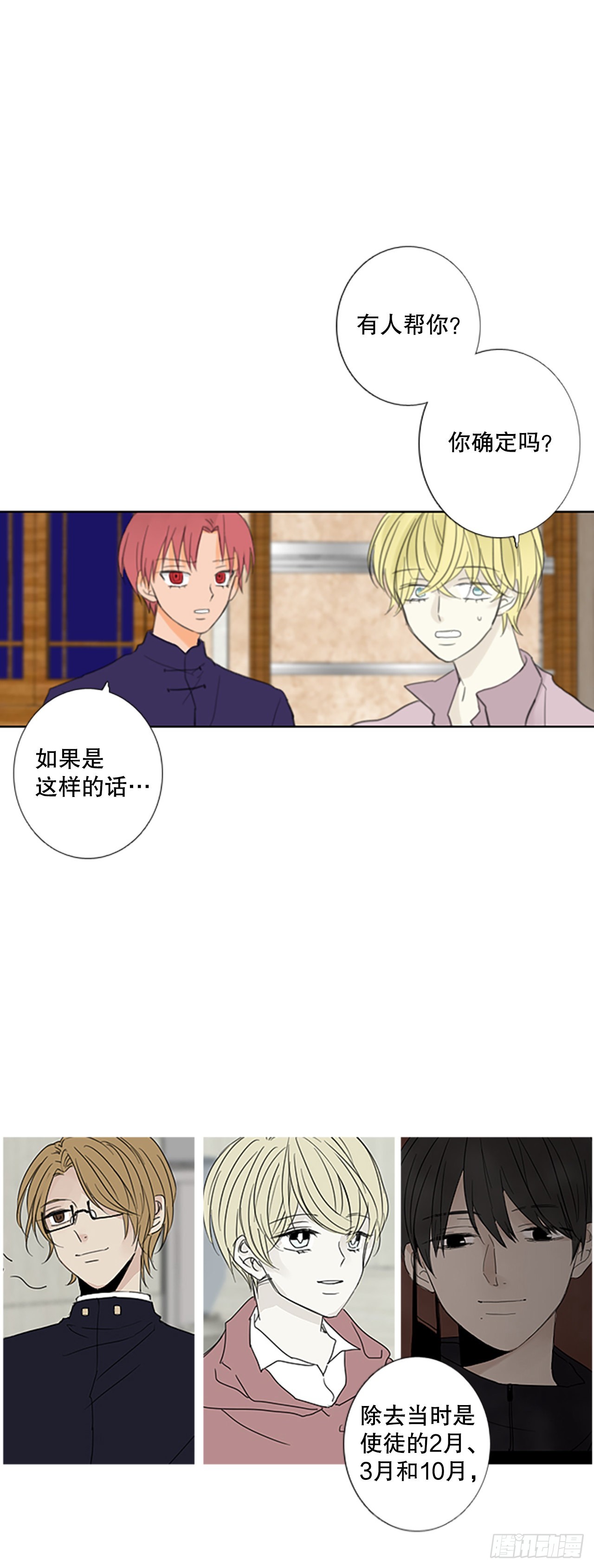 49.他的计划（2）3