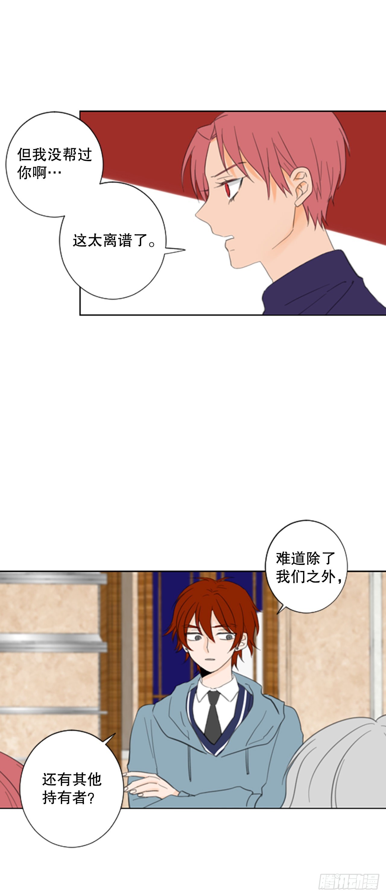 49.他的计划（2）6