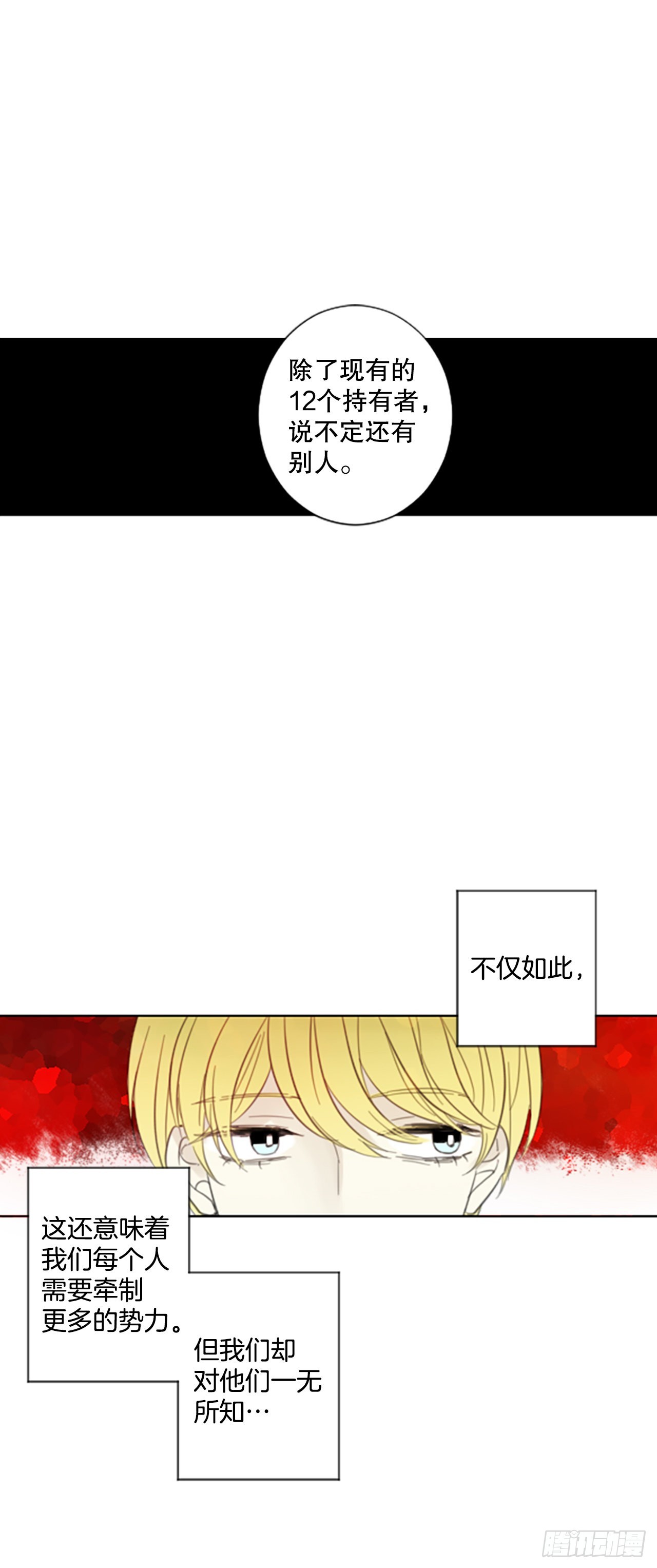 49.他的计划（2）8