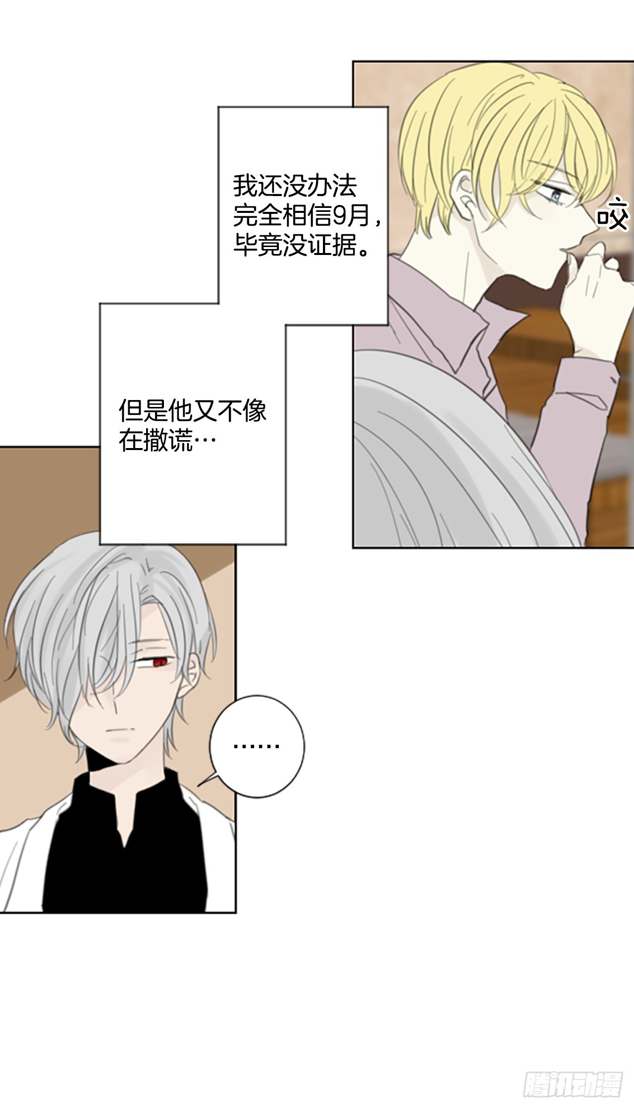 49.他的计划（2）9