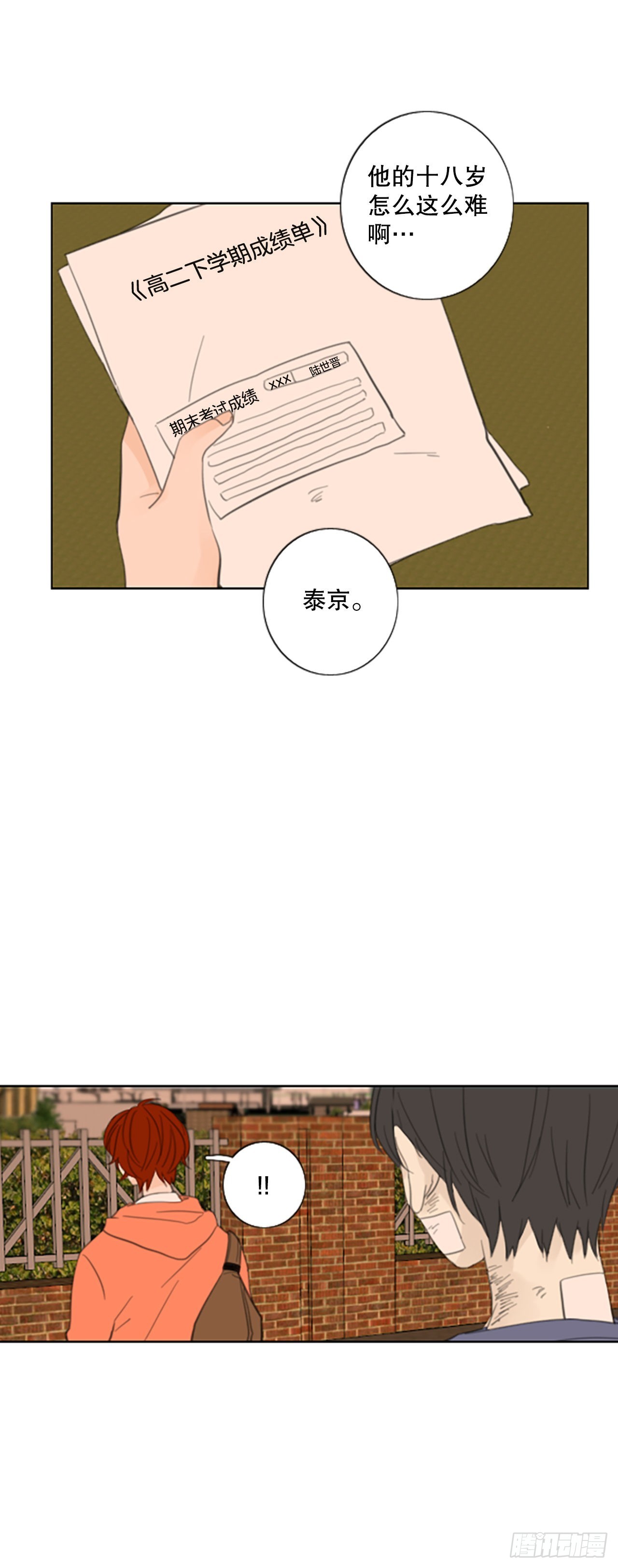 53.沉淀（4）15