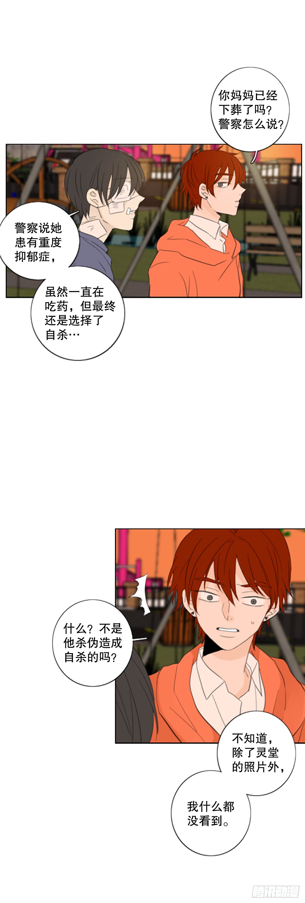 53.沉淀（4）19
