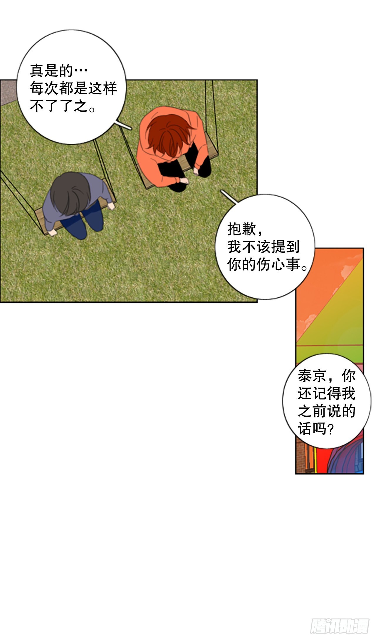 53.沉淀（4）20