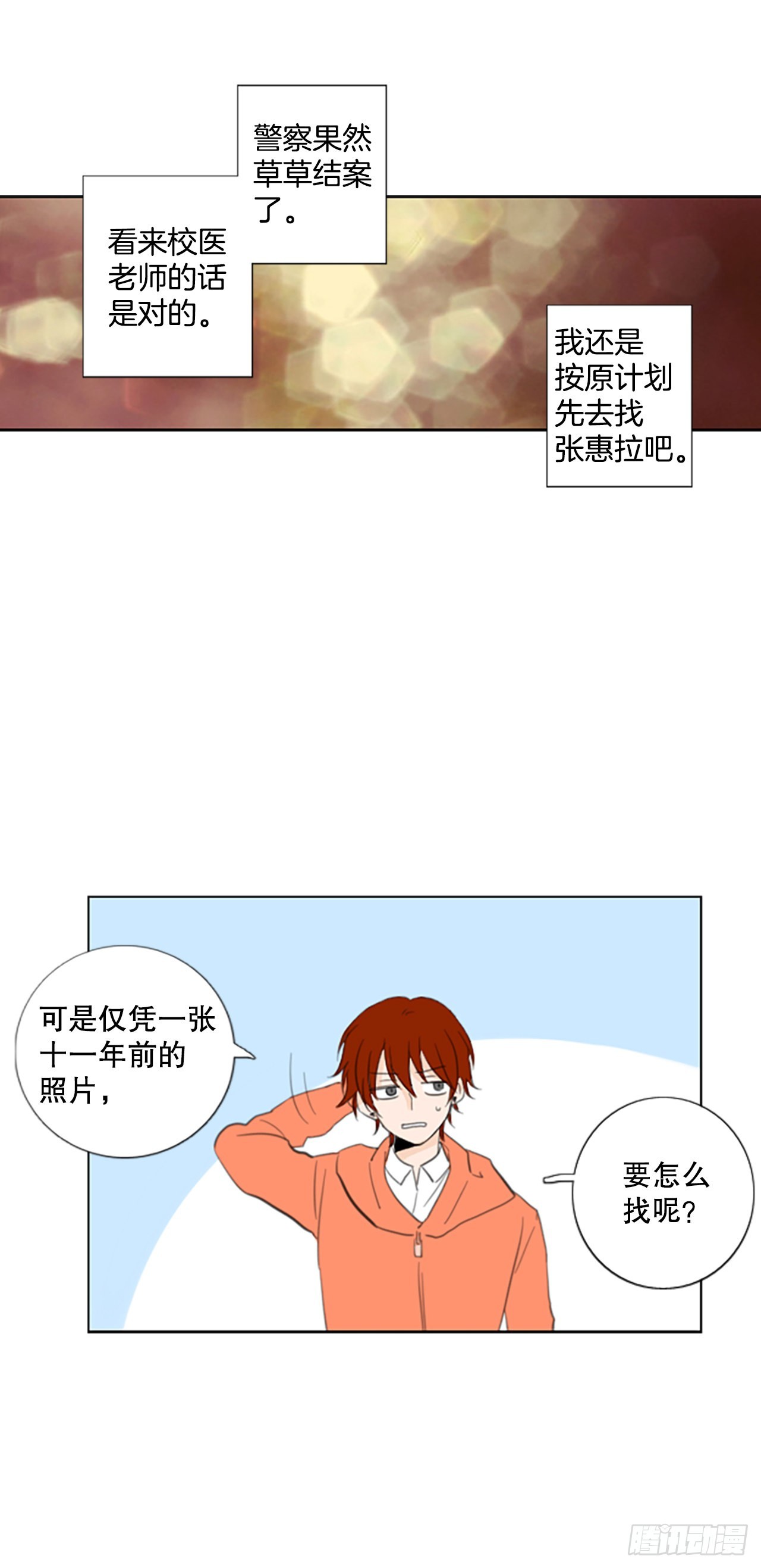 54.沉淀（5）23
