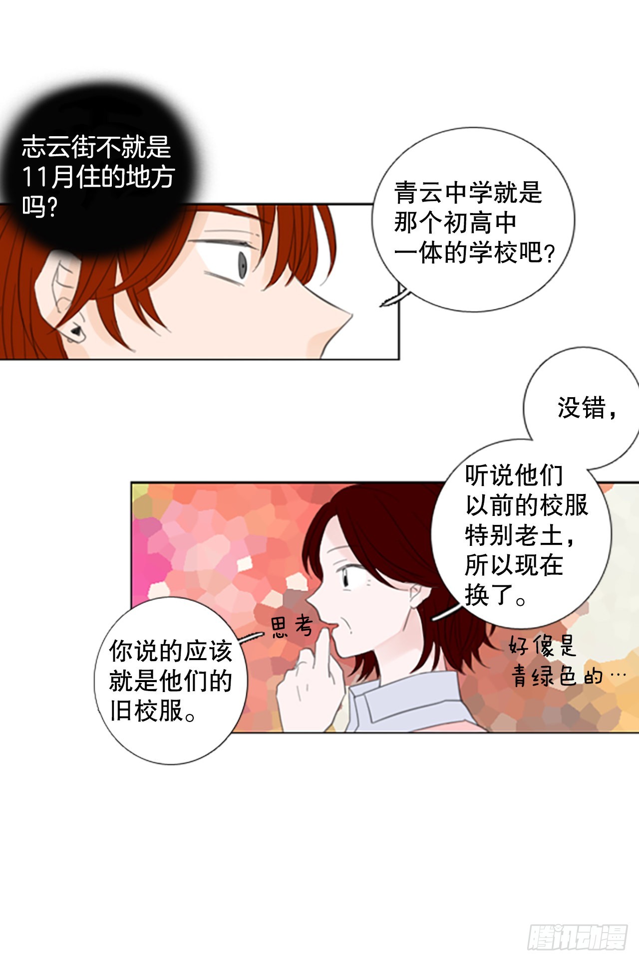 54.沉淀（5）28