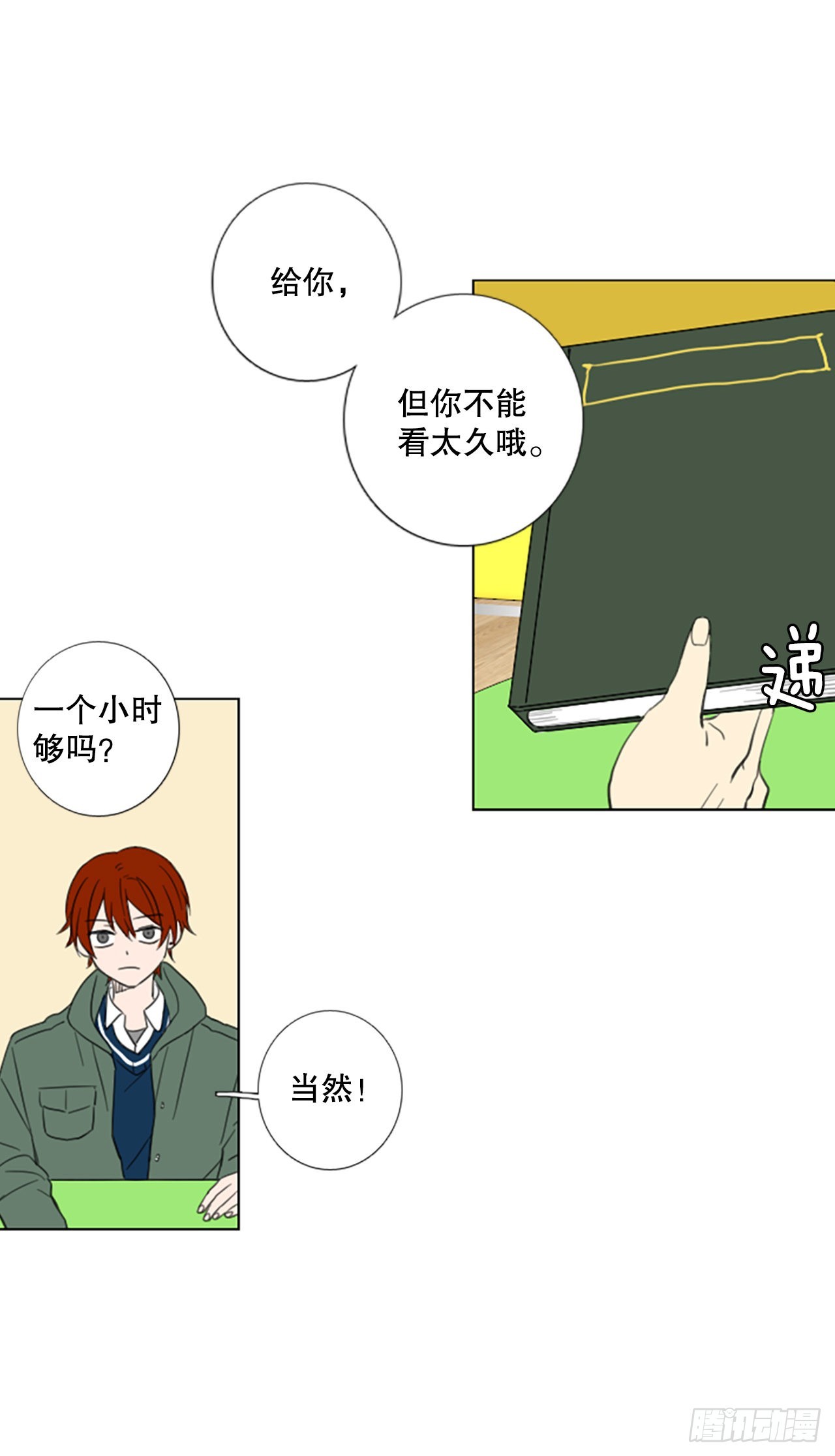 55.变化（1）23
