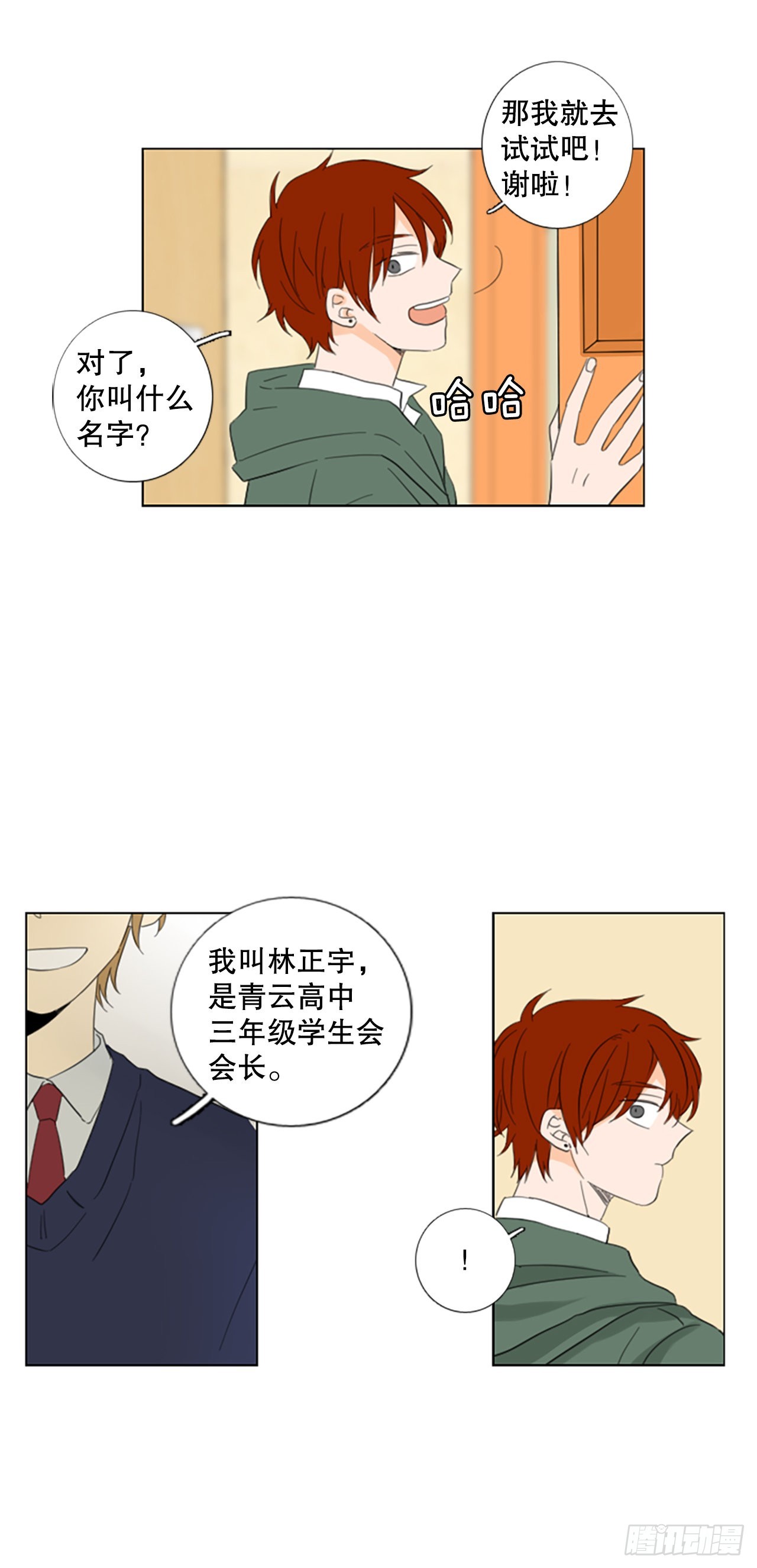 56.变化（2）8