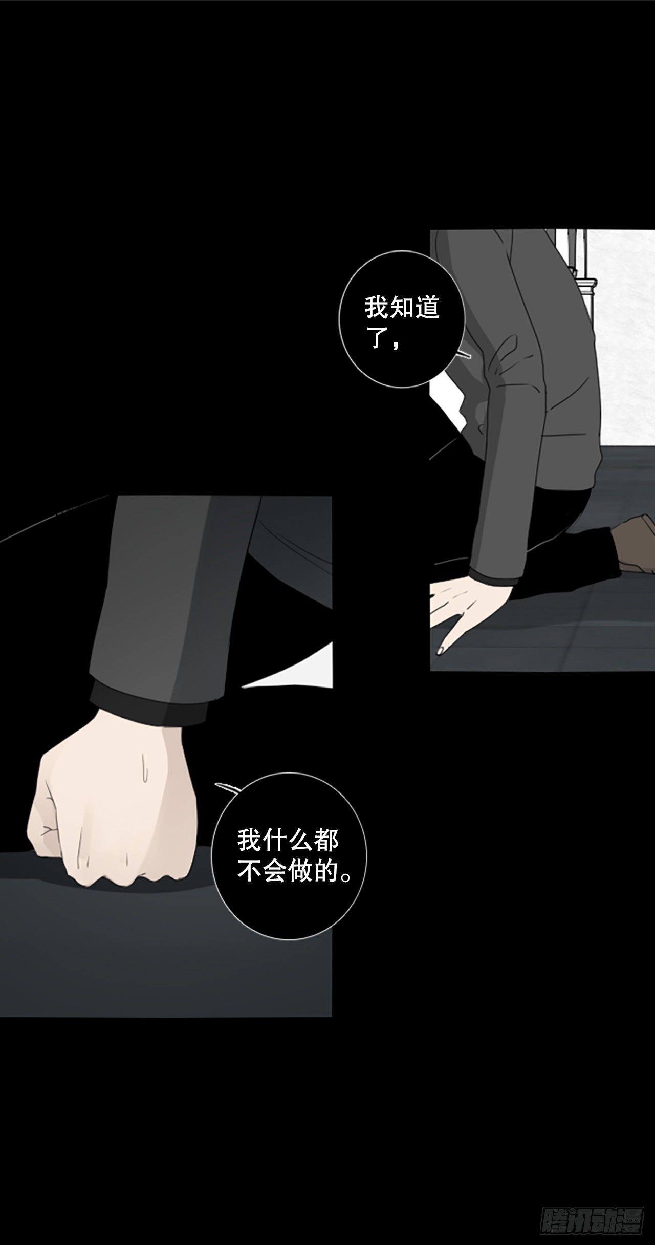 58.暴风雨前夜（1）33