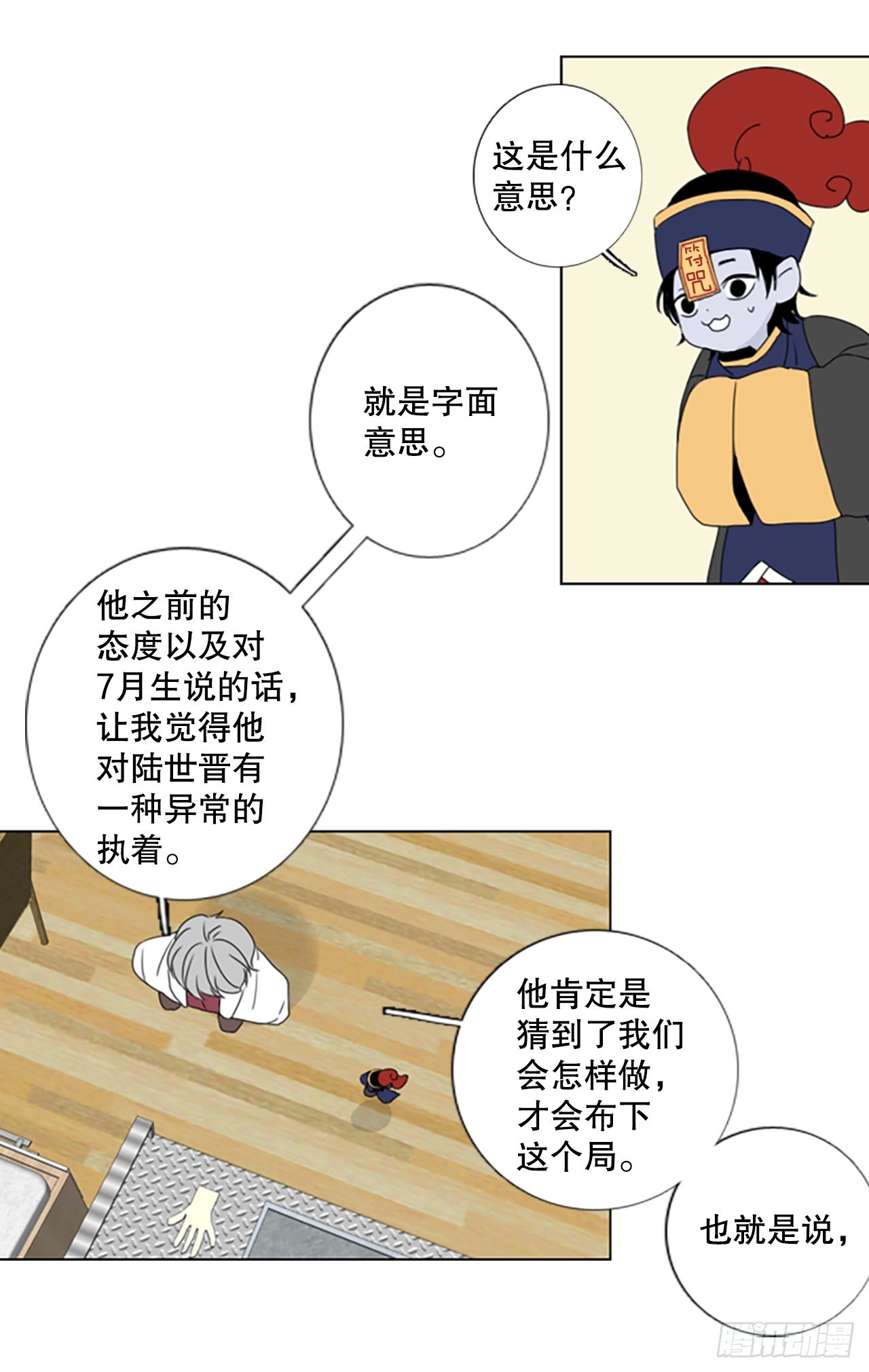 58.暴风雨前夜（1）5