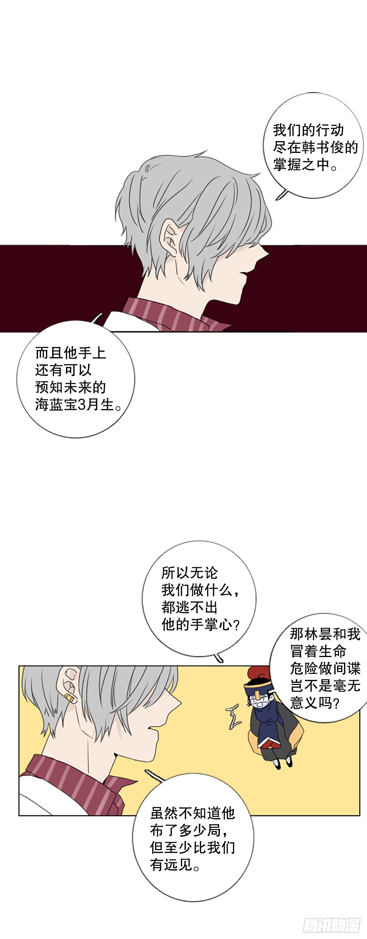 58.暴风雨前夜（1）6