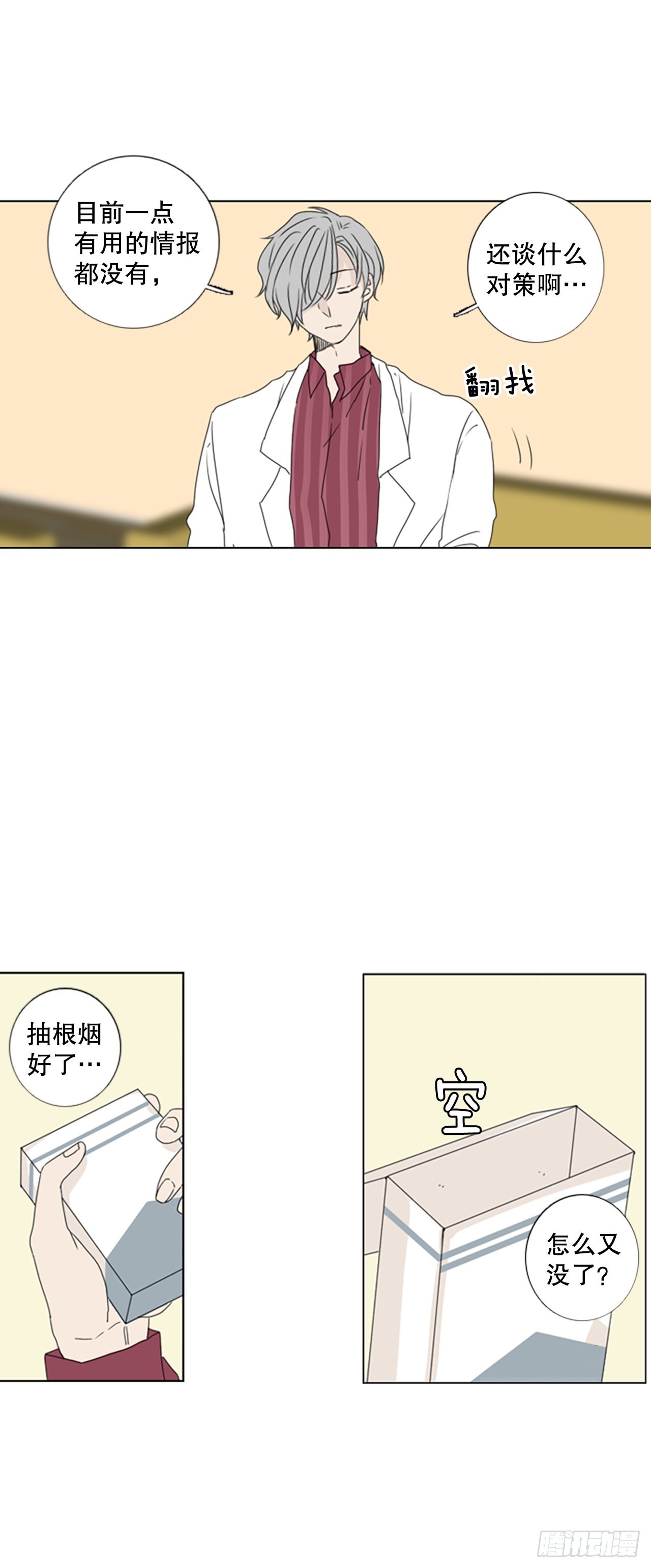 58.暴风雨前夜（1）9