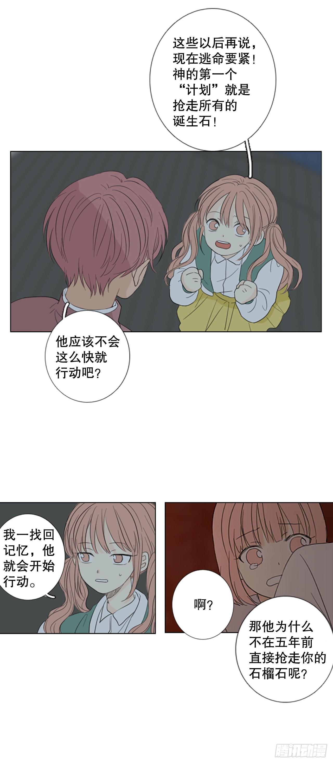 61.暴风雨前夜——深夜（2）25