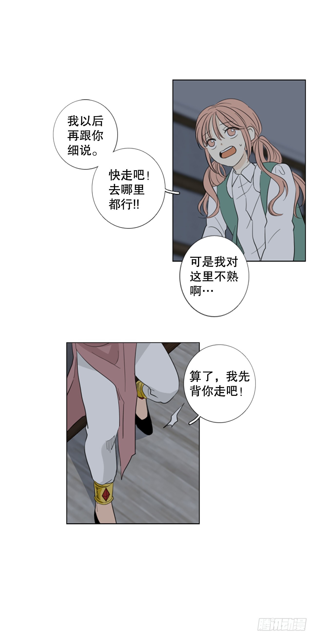 61.暴风雨前夜——深夜（2）6