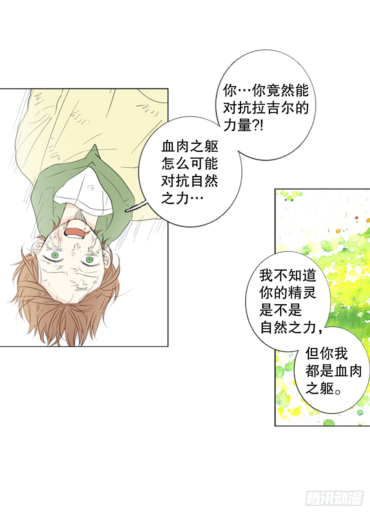 66.暴风雨前夜——深夜（7）15