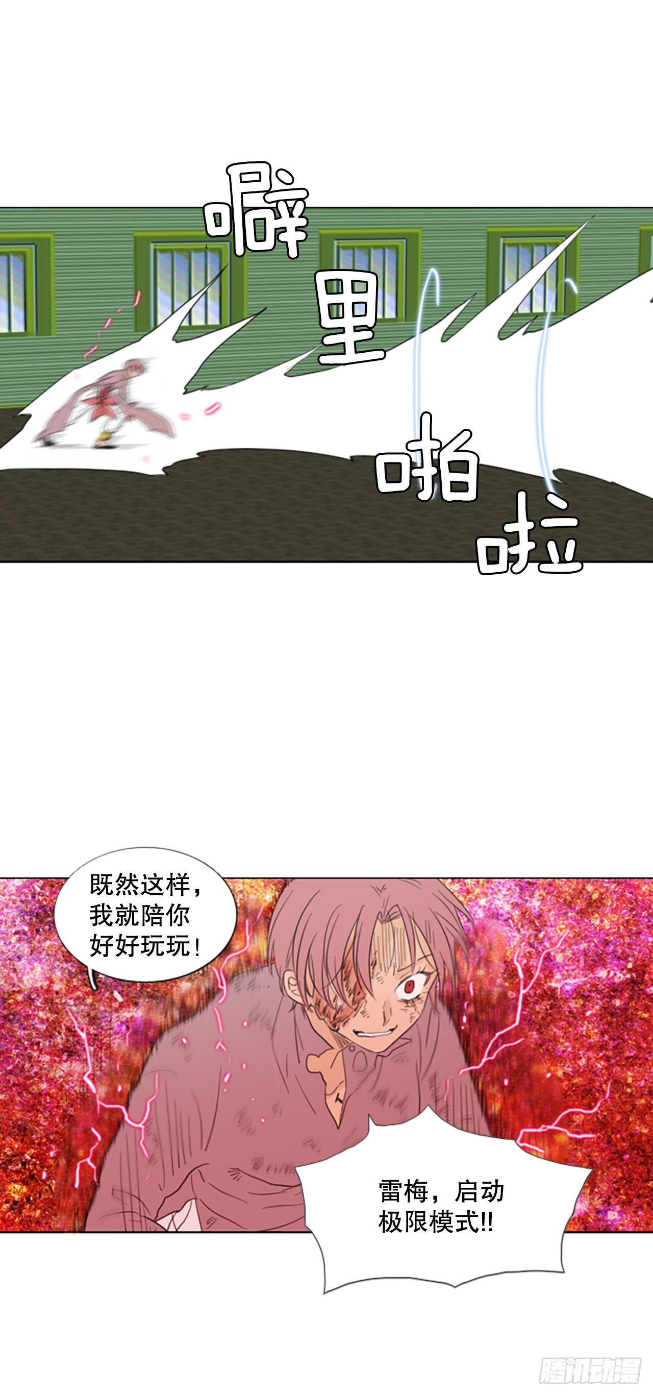 66.暴风雨前夜——深夜（7）21