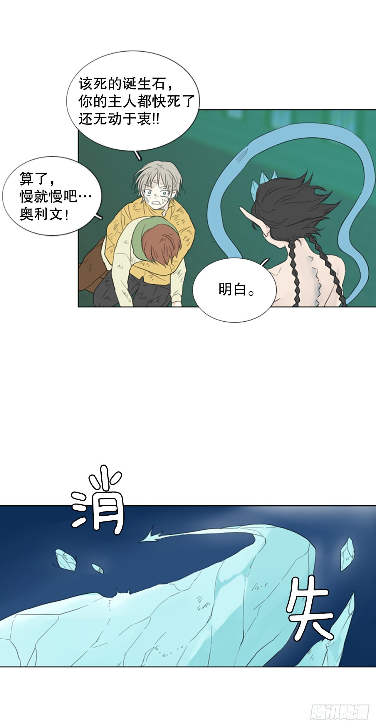 66.暴风雨前夜——深夜（7）25