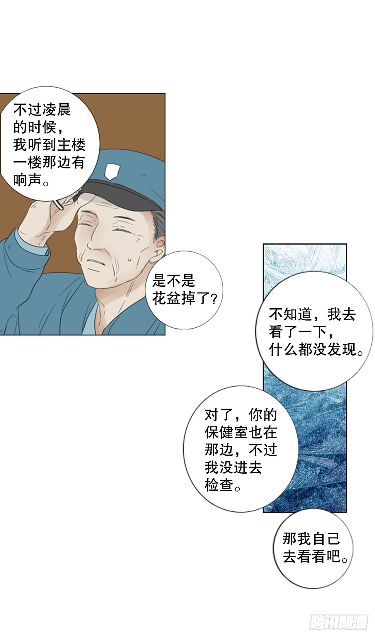 66.暴风雨前夜——深夜（7）32