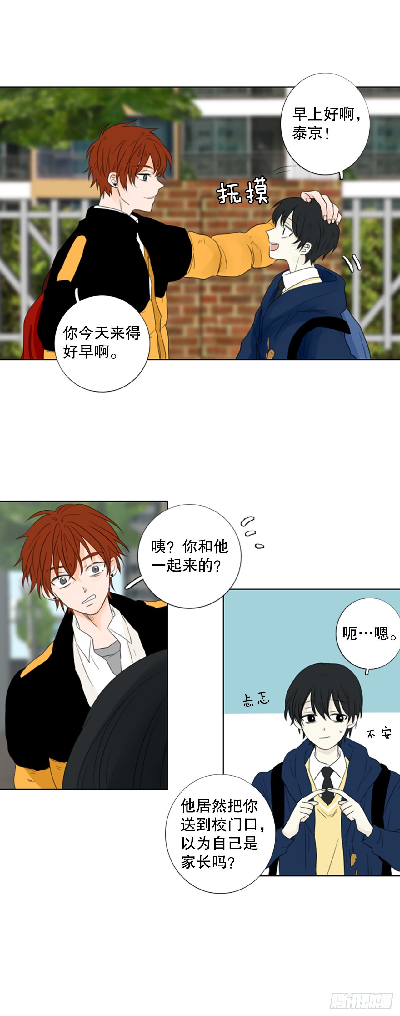 67.褪色的托帕石（1）12