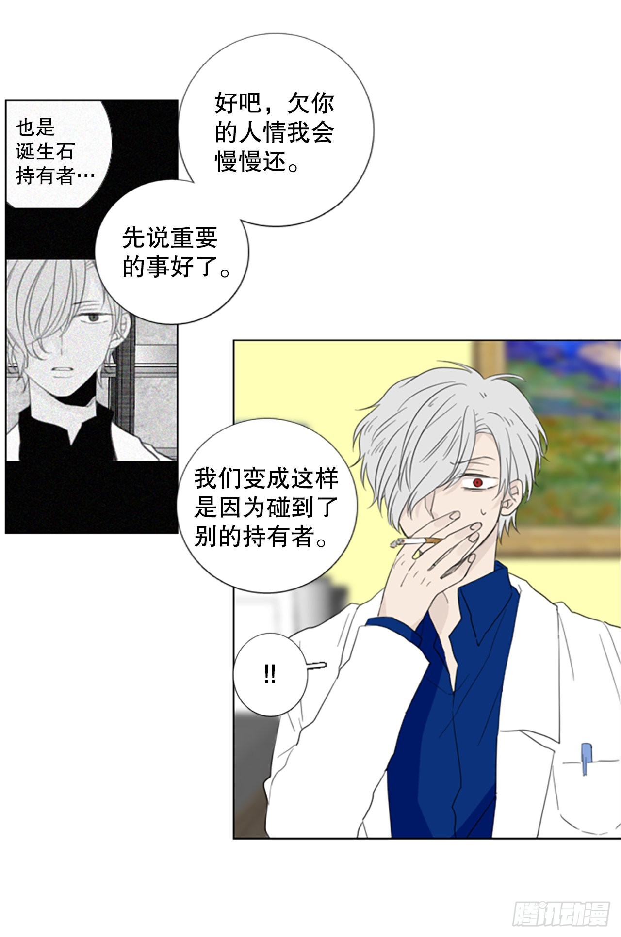 67.褪色的托帕石（1）24