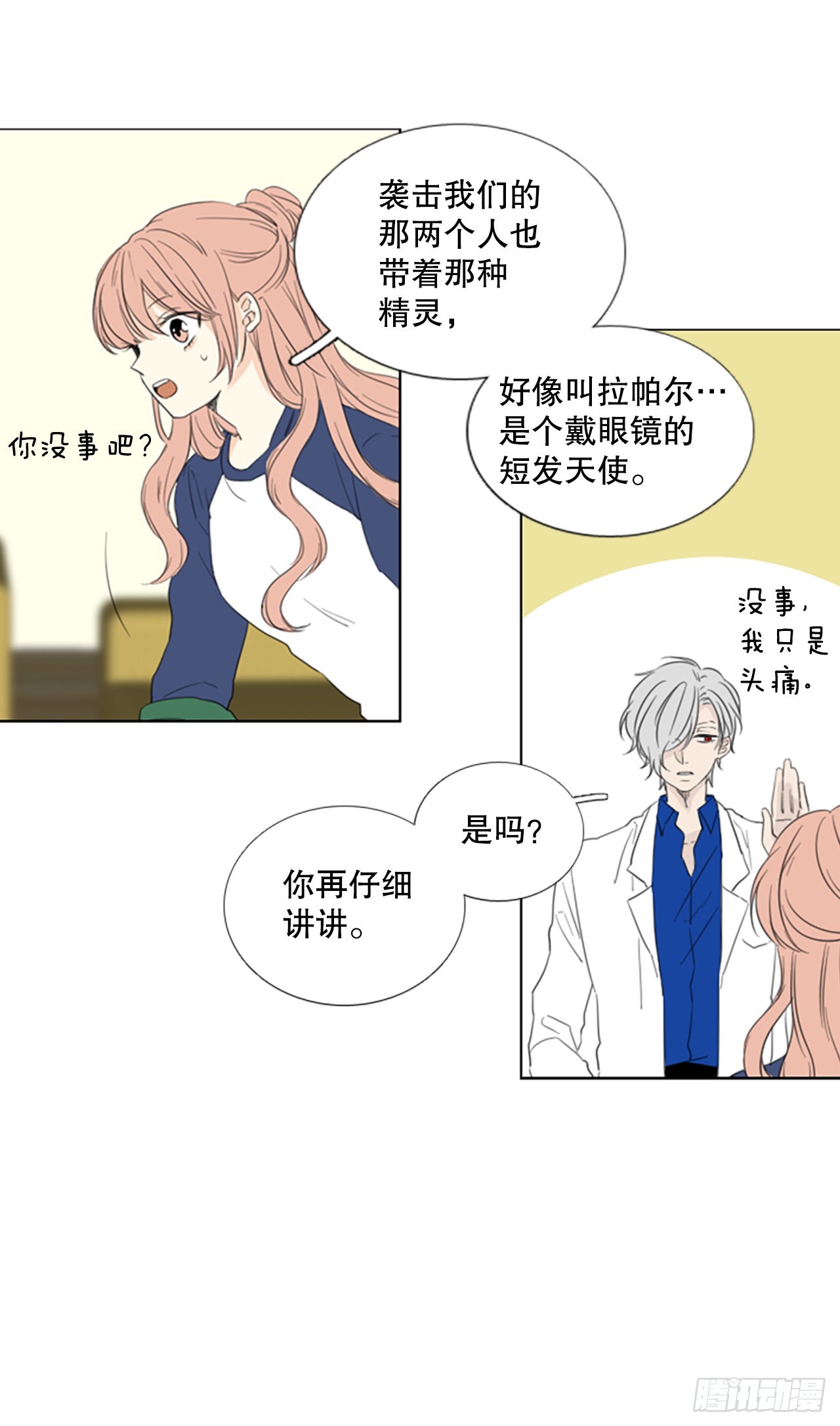 68.褪色的托帕石（2）1
