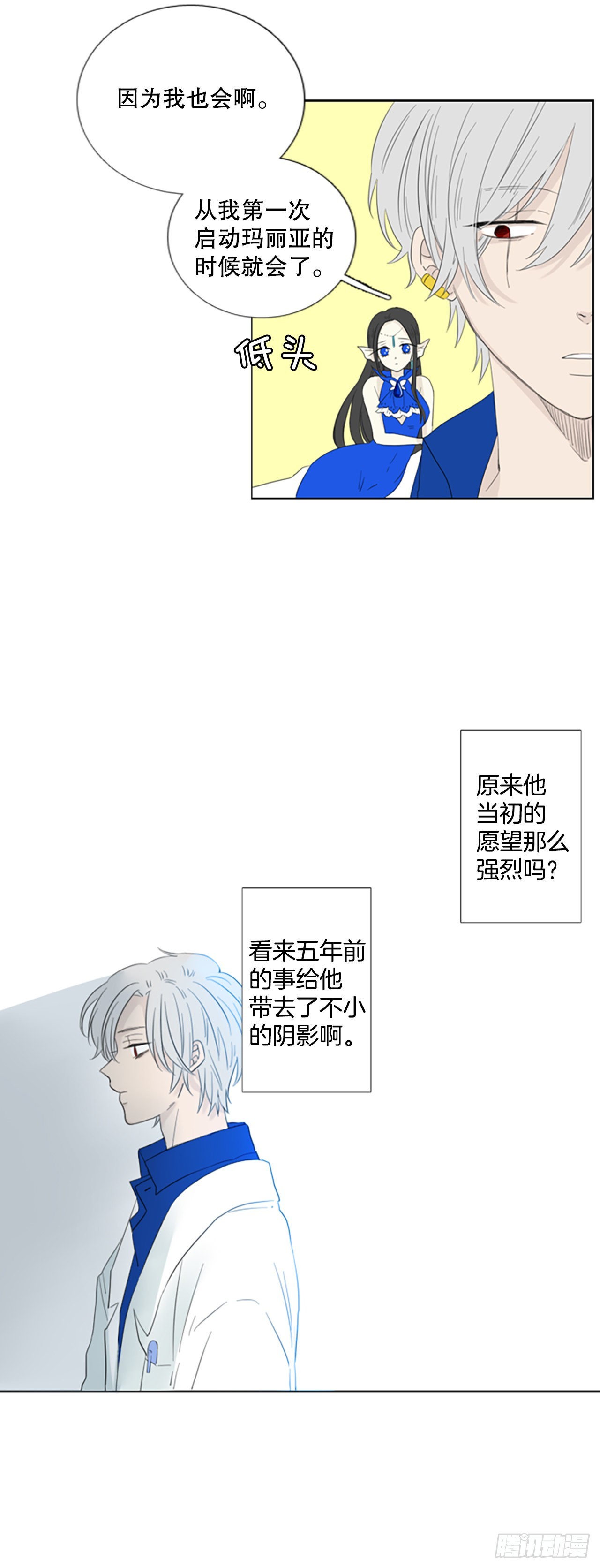 68.褪色的托帕石（2）10