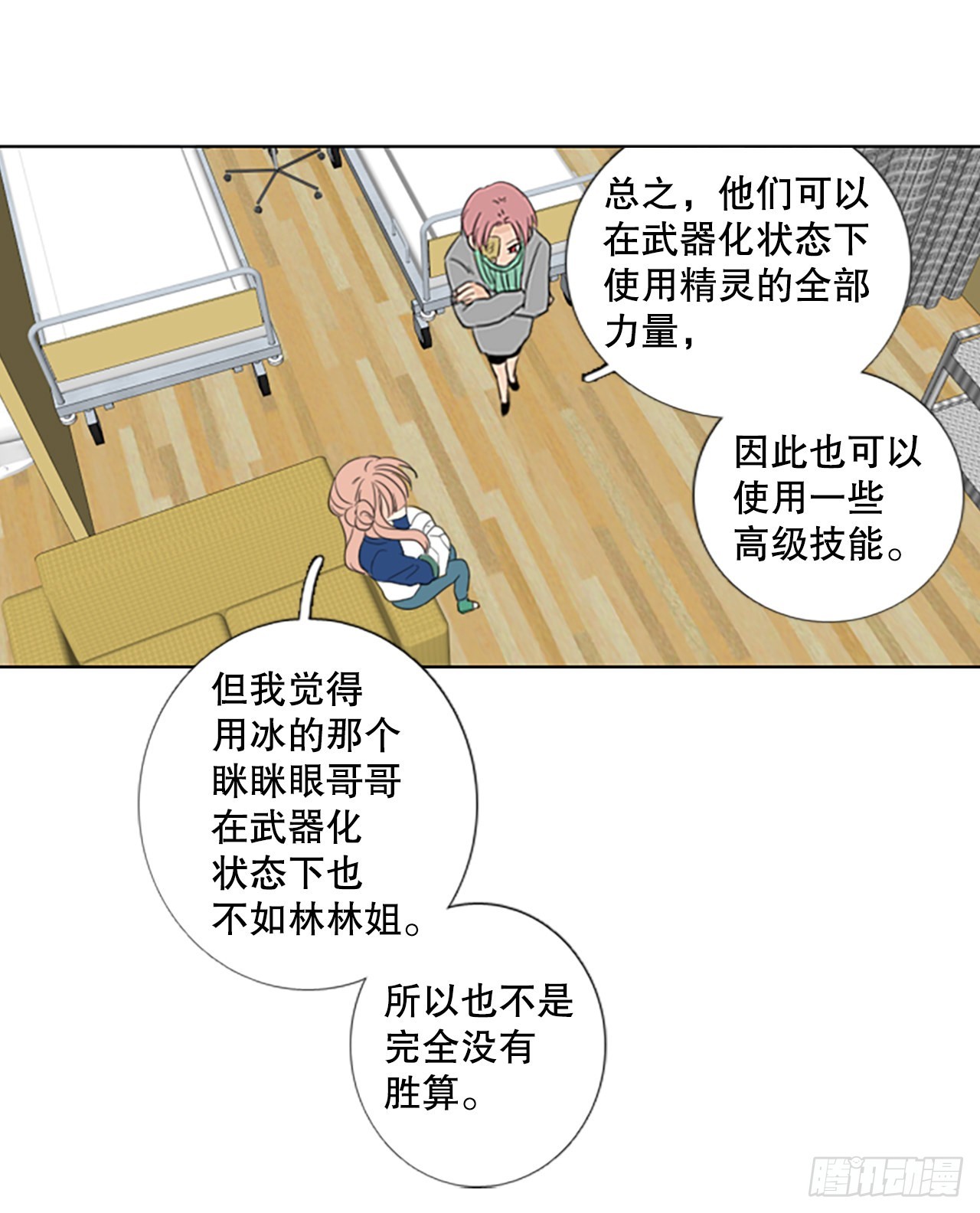 68.褪色的托帕石（2）11