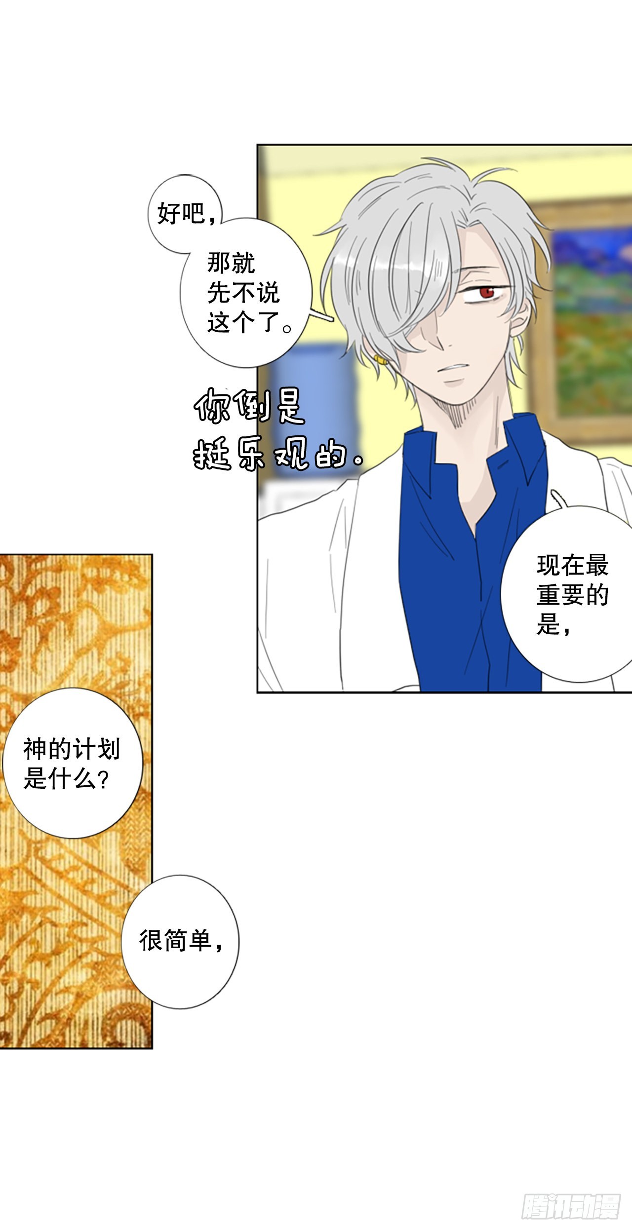 68.褪色的托帕石（2）12