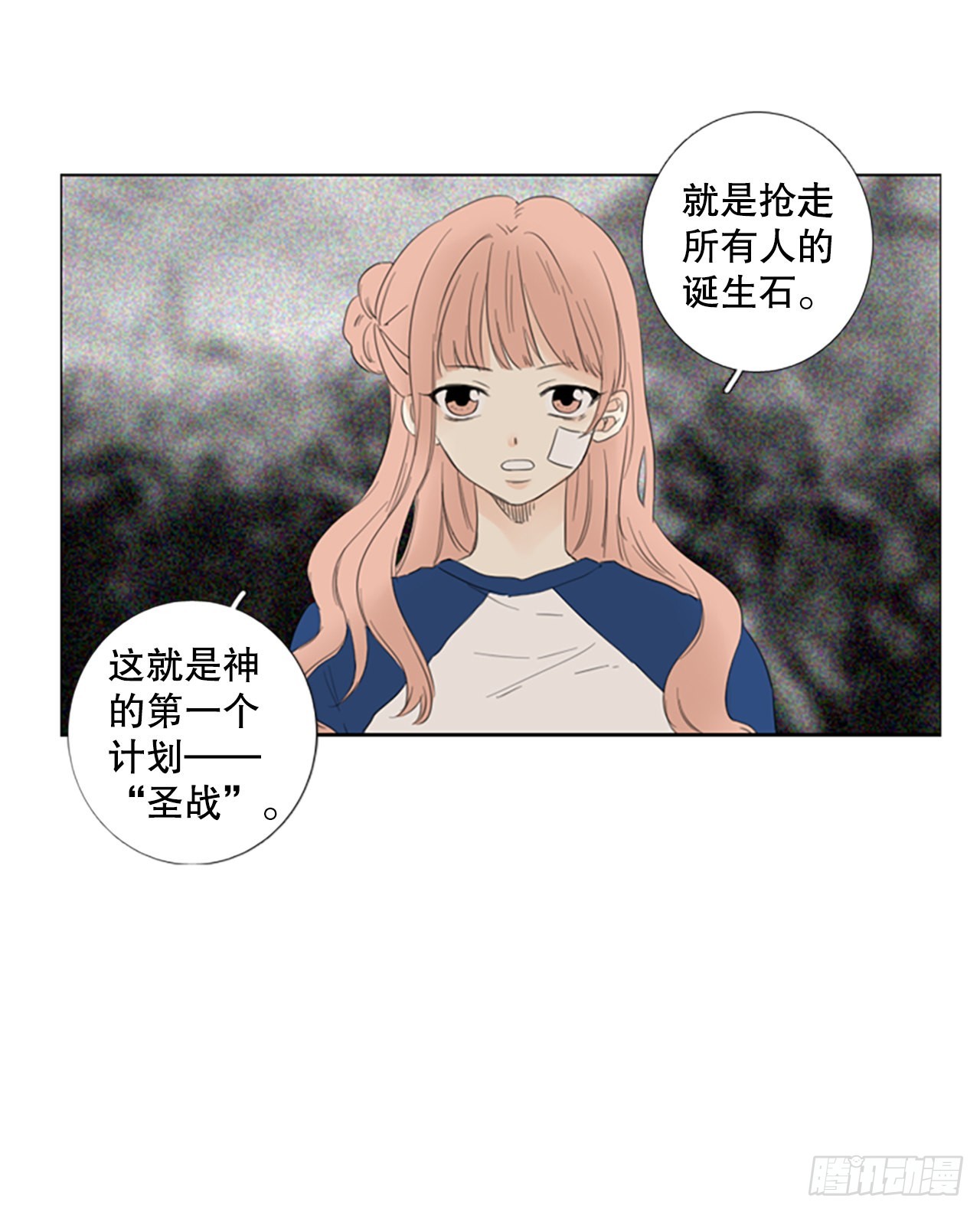 68.褪色的托帕石（2）13