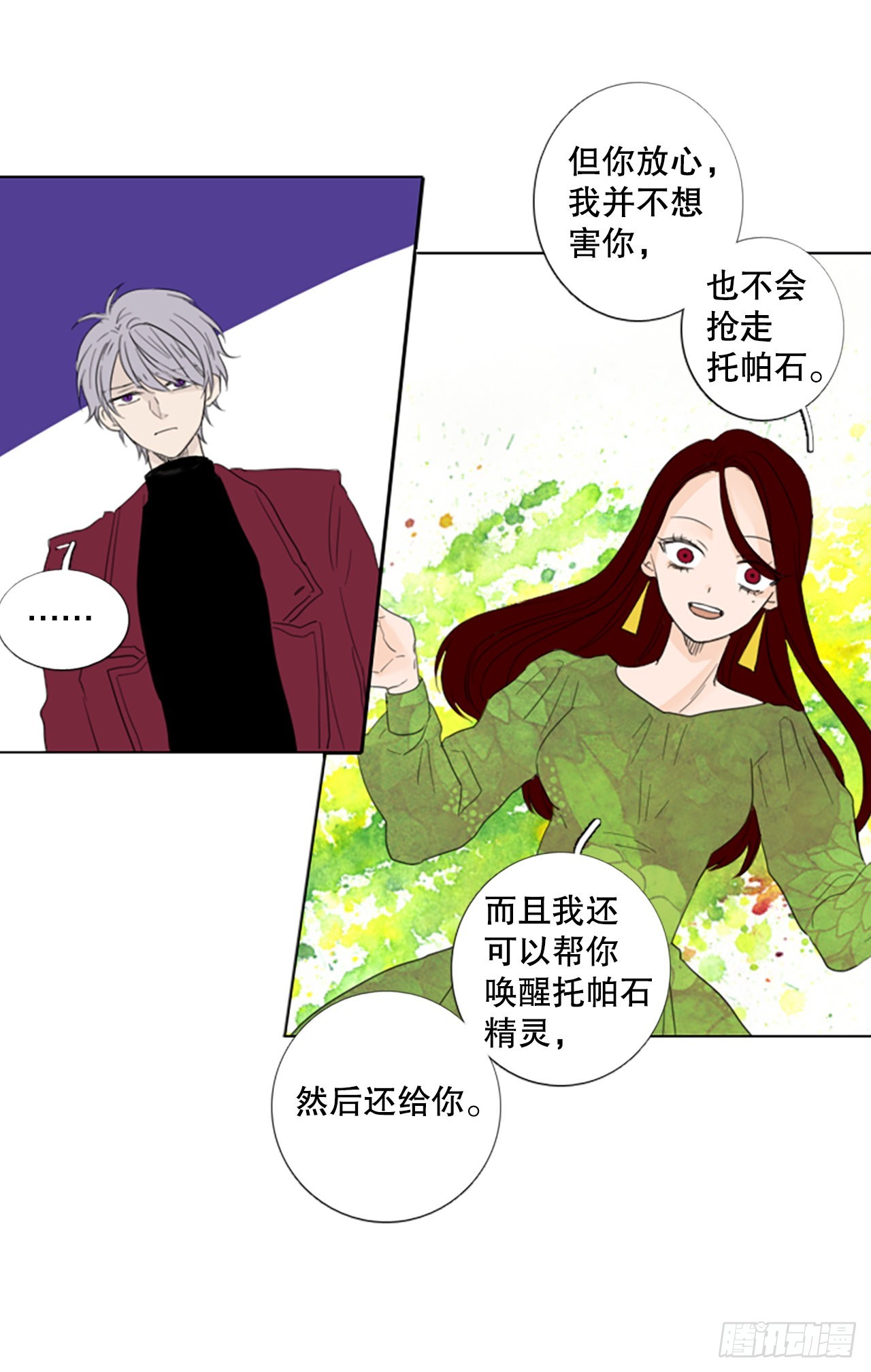 68.褪色的托帕石（2）20