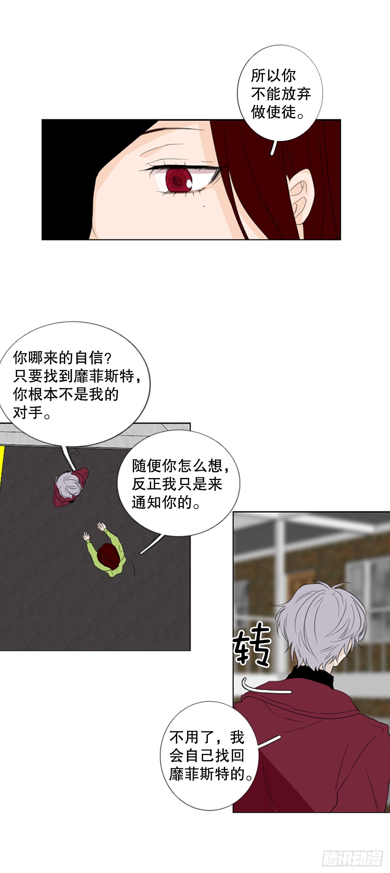 68.褪色的托帕石（2）22