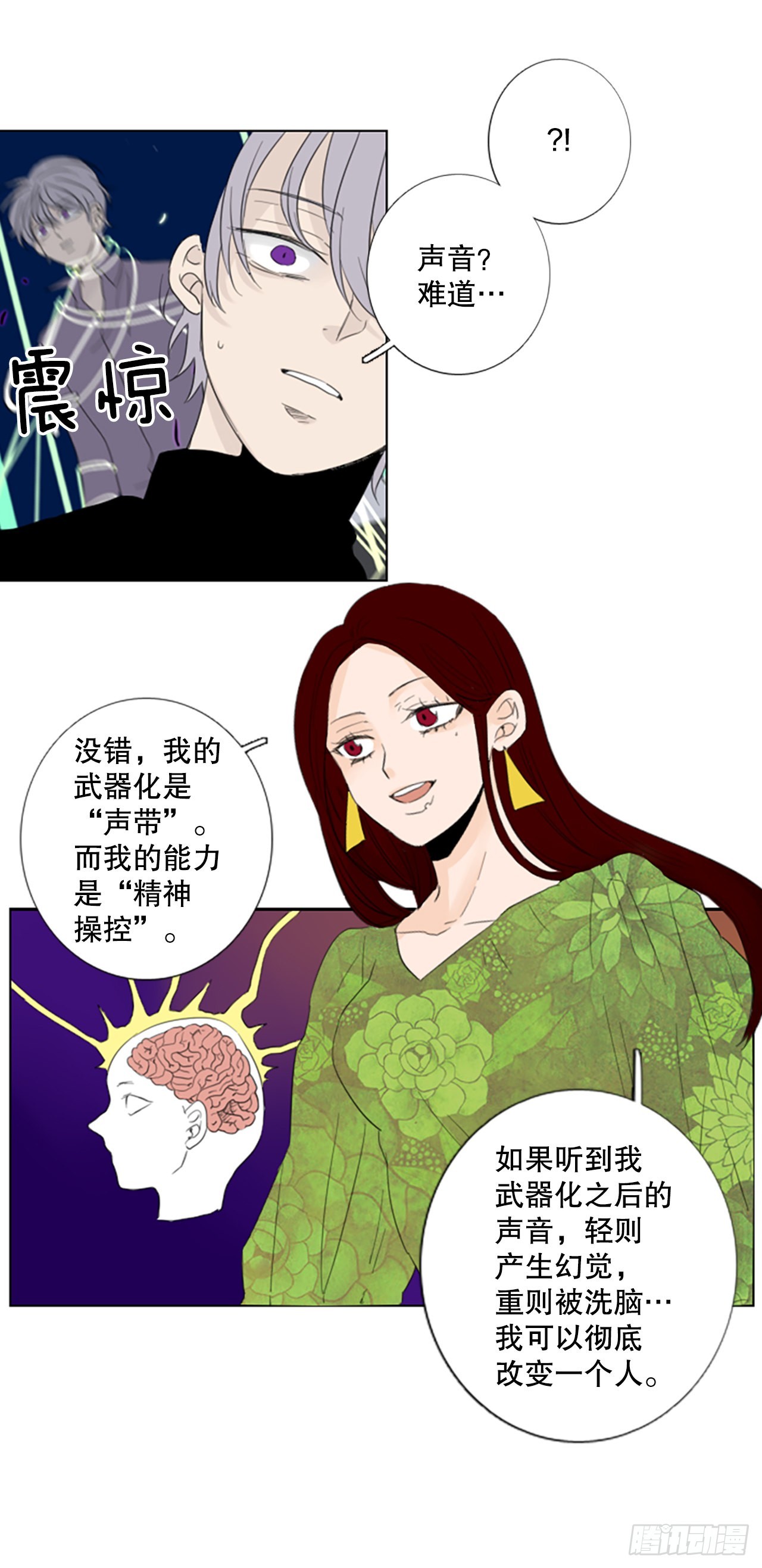 68.褪色的托帕石（2）27