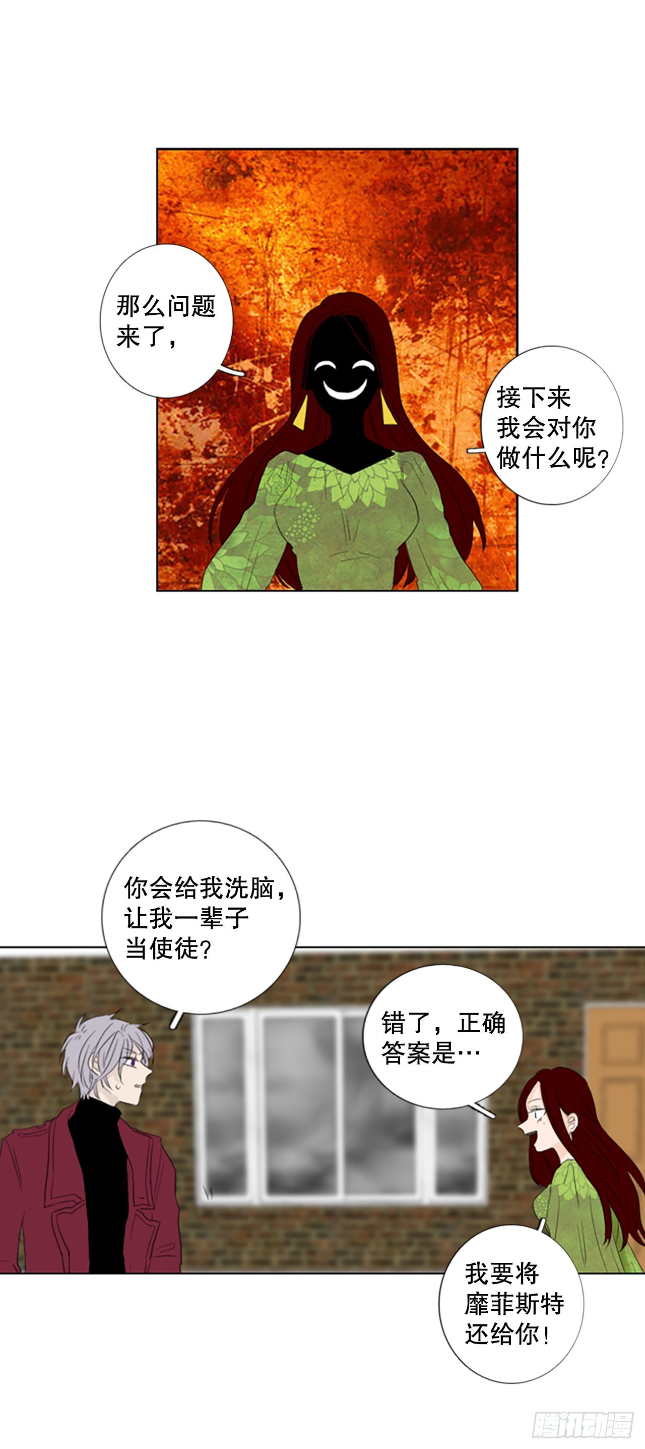 68.褪色的托帕石（2）28