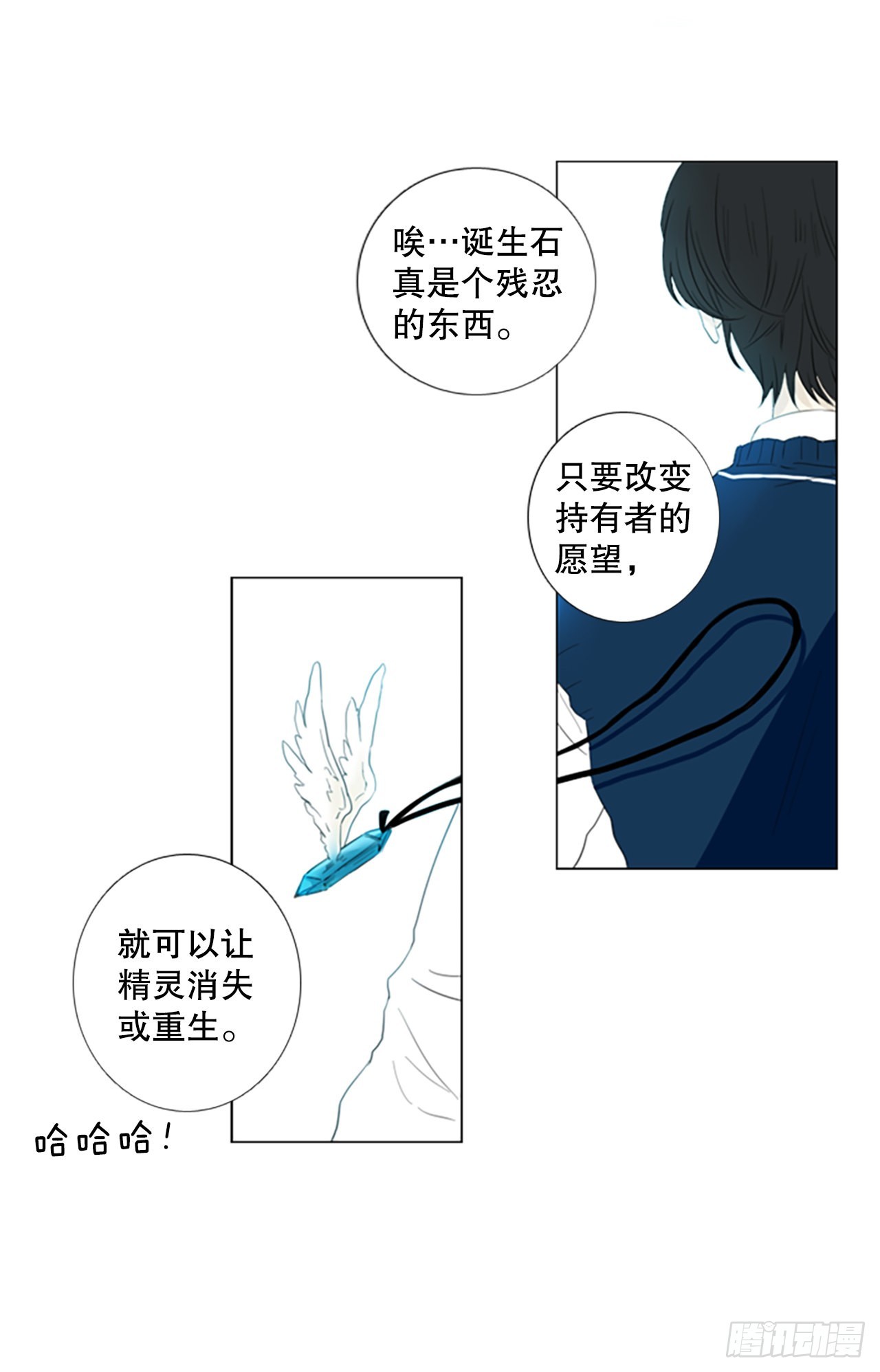 68.褪色的托帕石（2）29