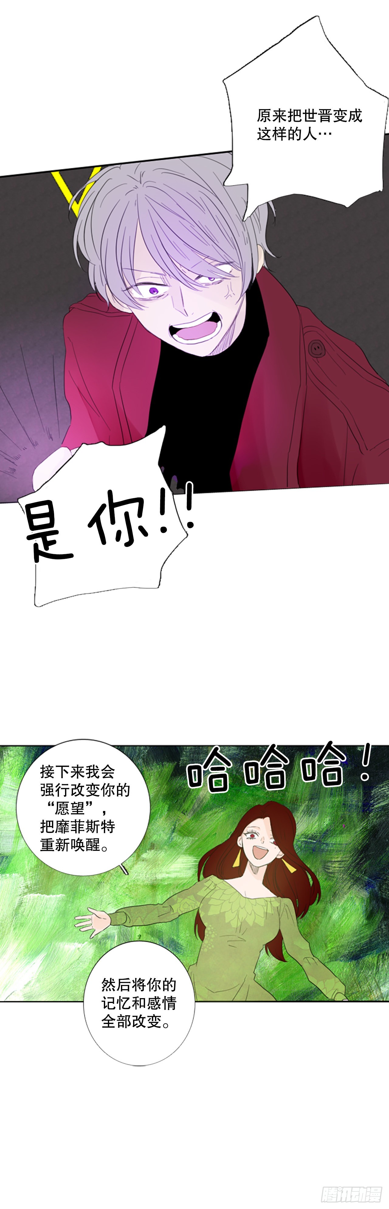 68.褪色的托帕石（2）31