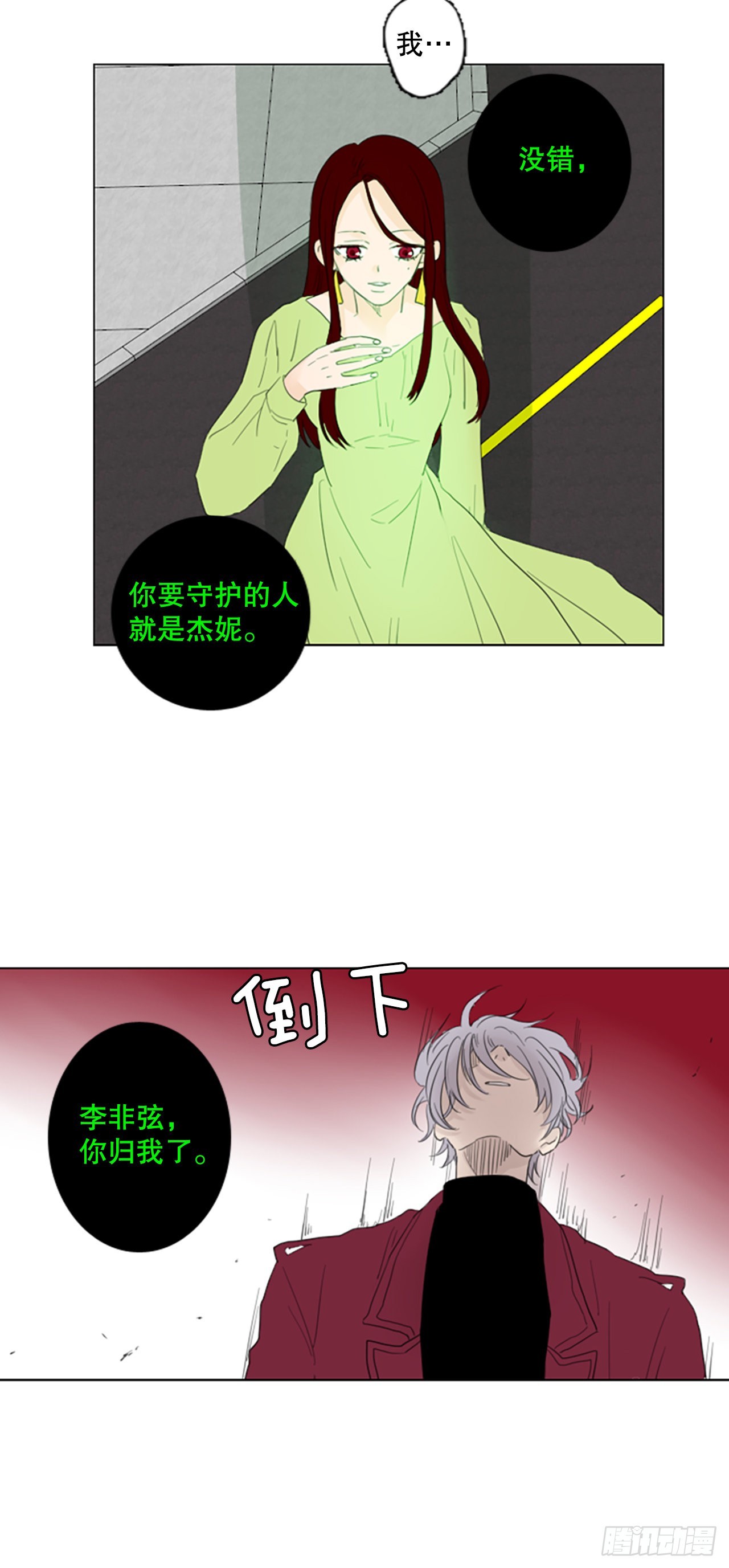 68.褪色的托帕石（2）35