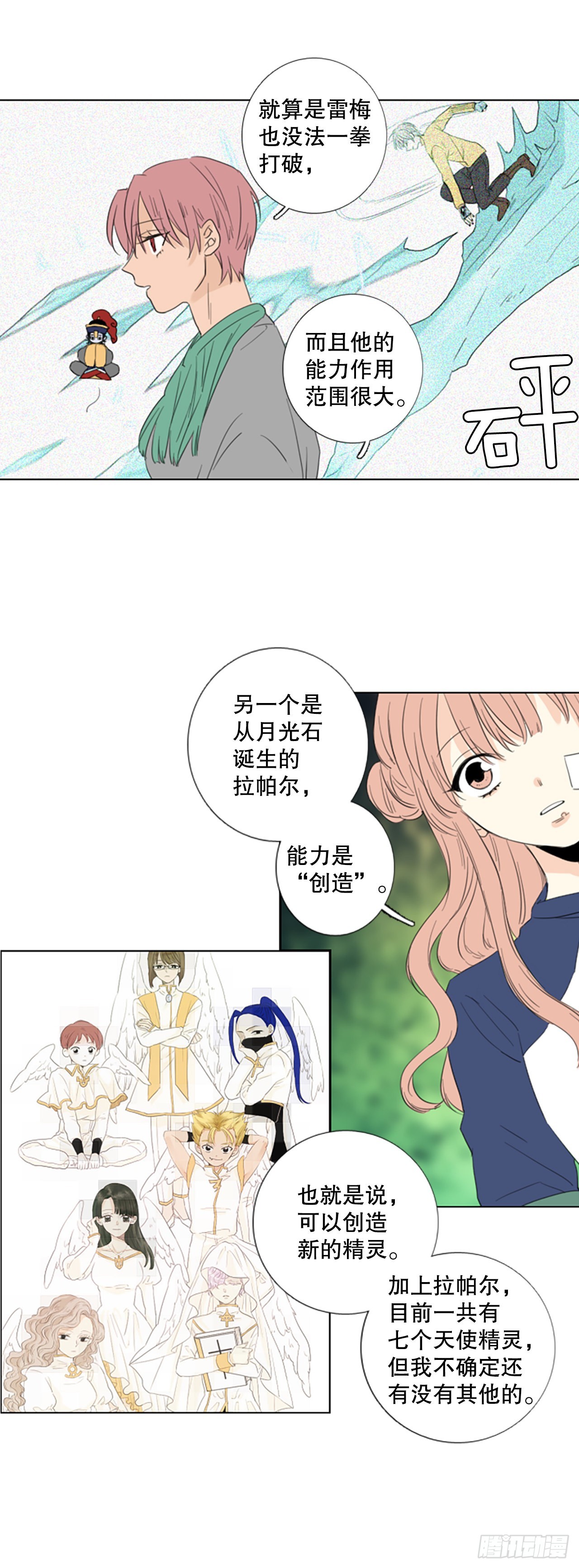 68.褪色的托帕石（2）4