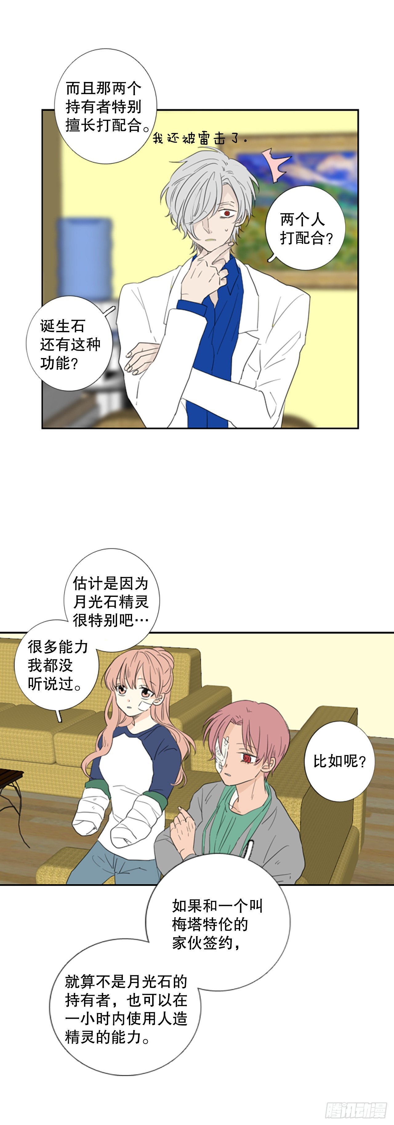 68.褪色的托帕石（2）5