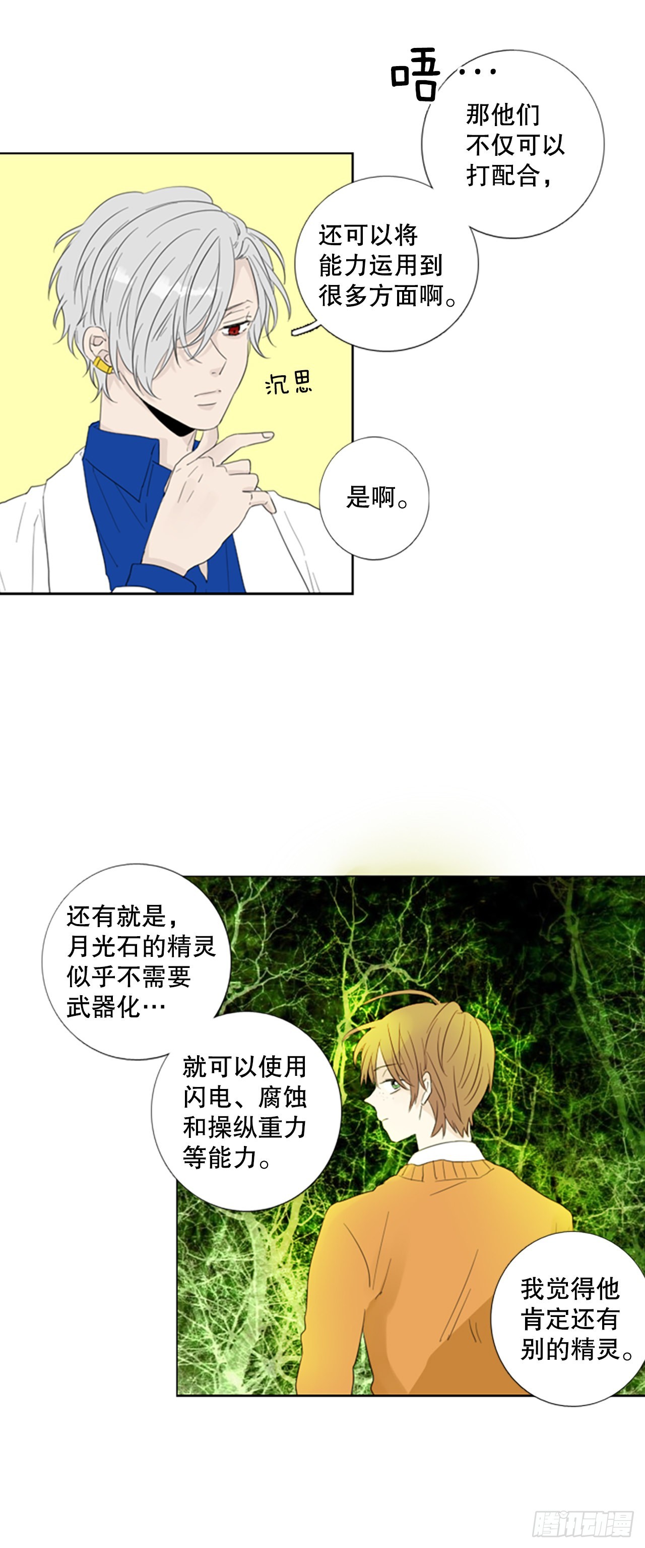 68.褪色的托帕石（2）6