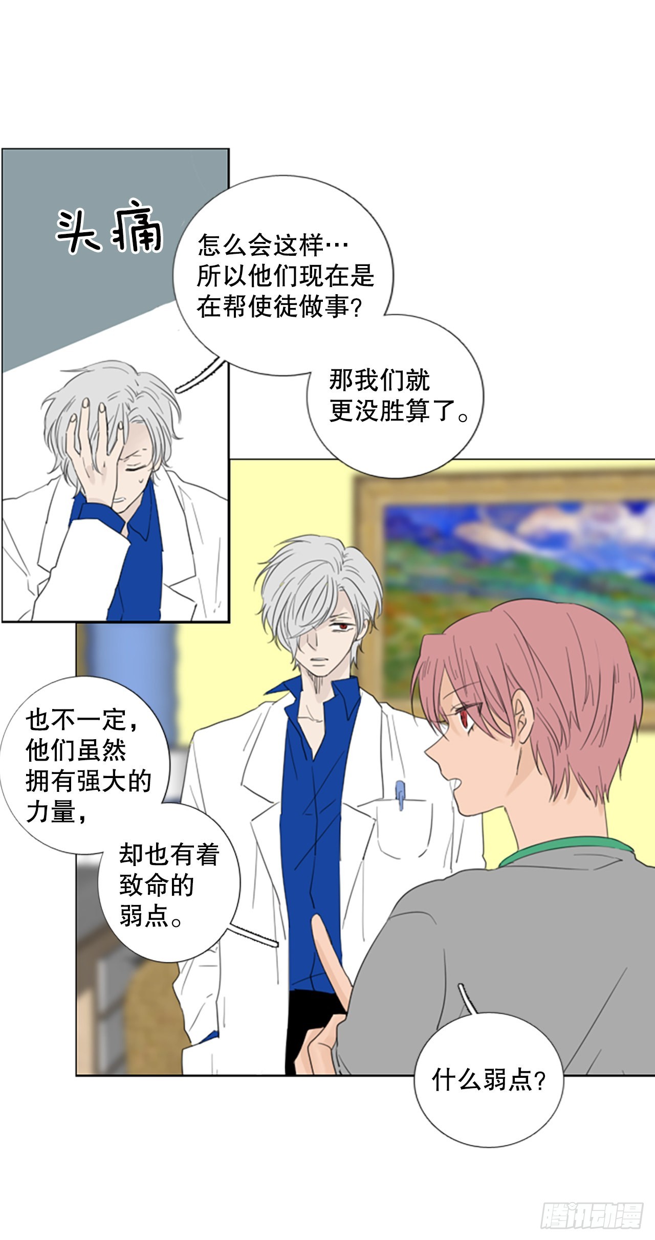68.褪色的托帕石（2）7