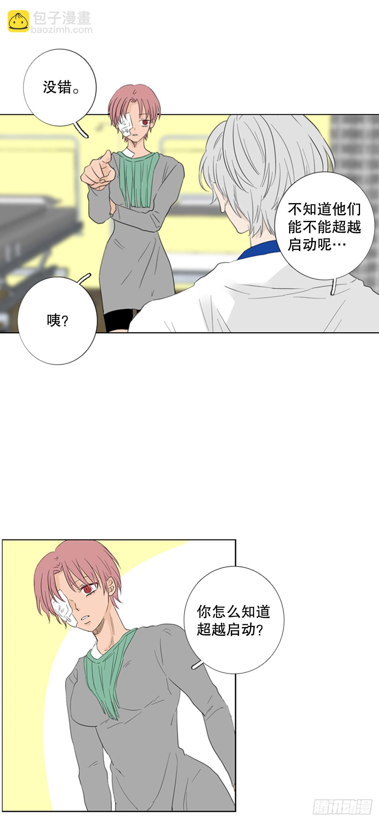 68.褪色的托帕石（2）9