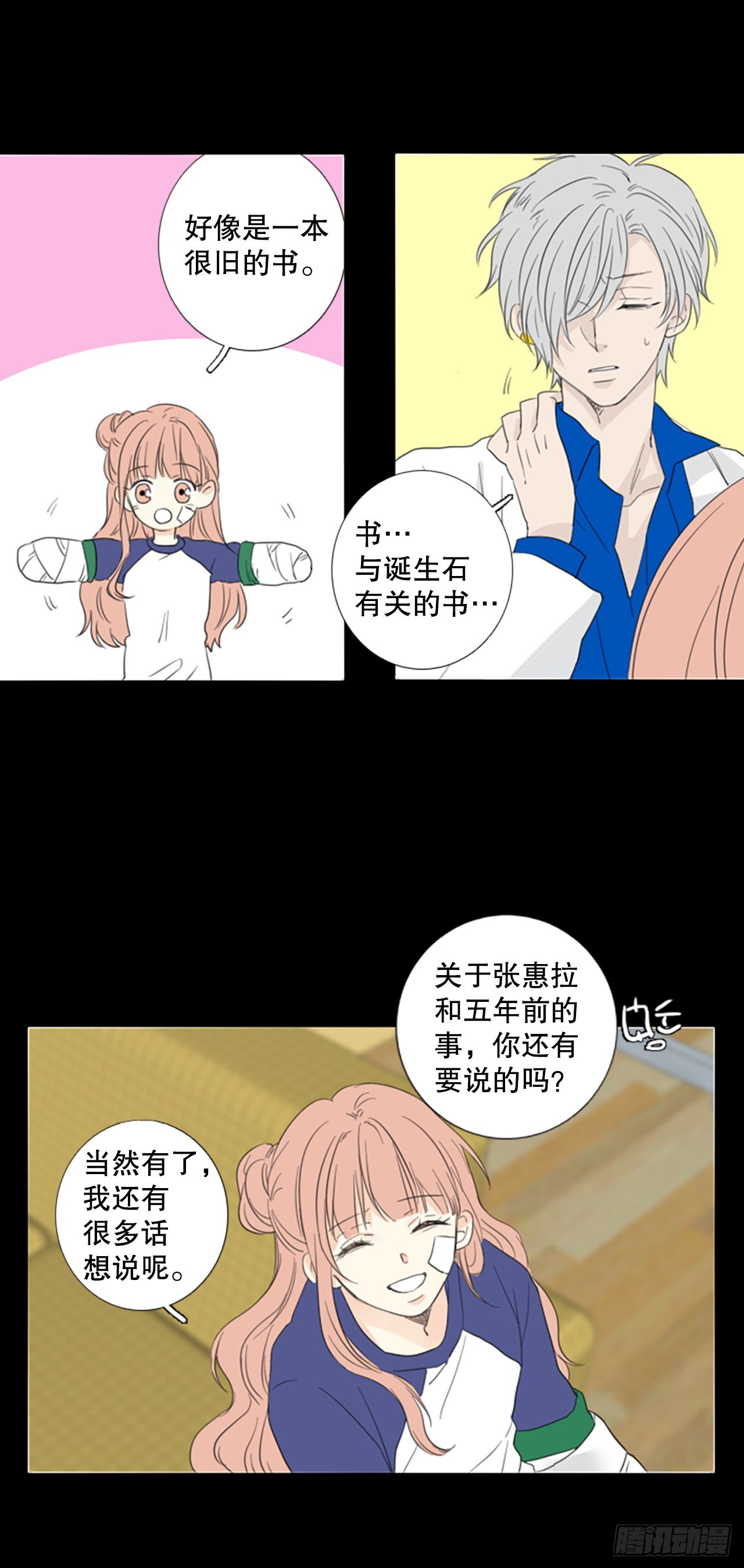 69.圣战——序幕（1）16