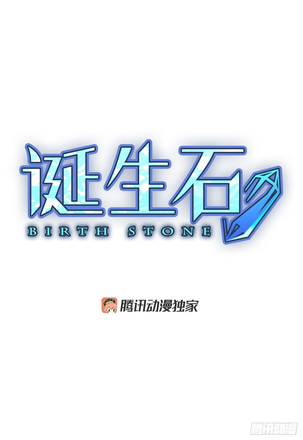69.圣战——序幕（1）2