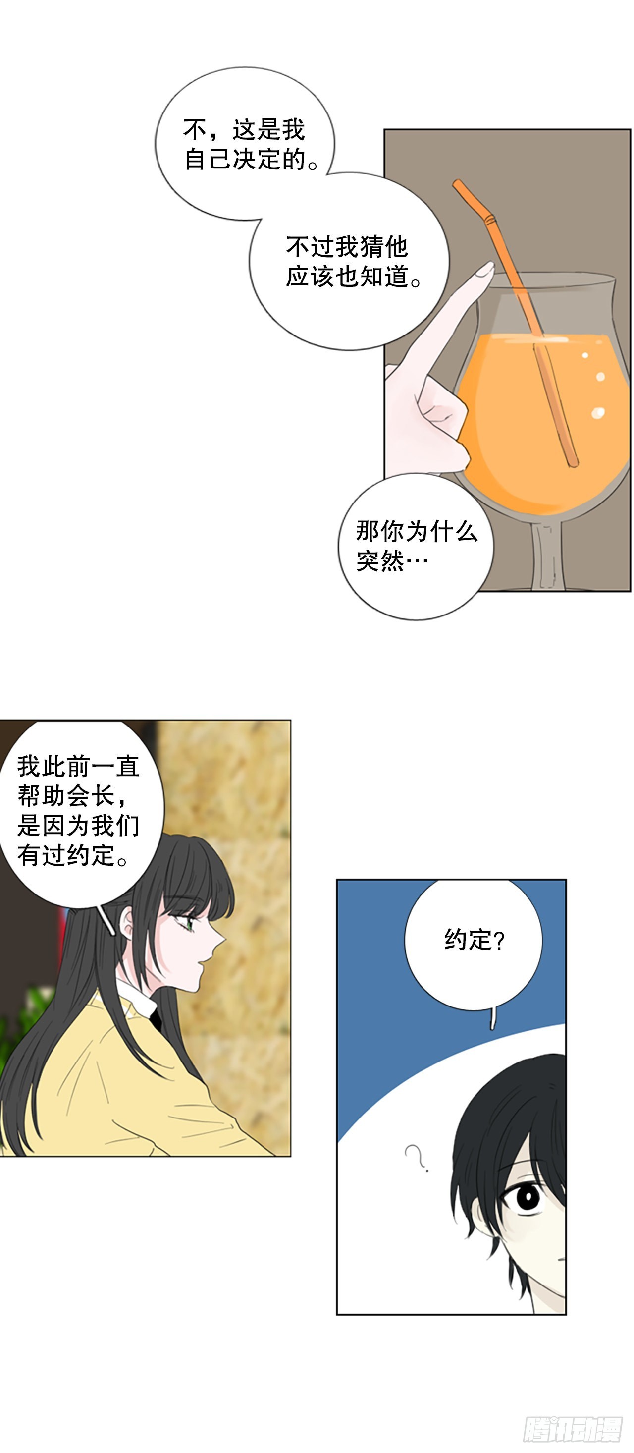 69.圣战——序幕（1）22