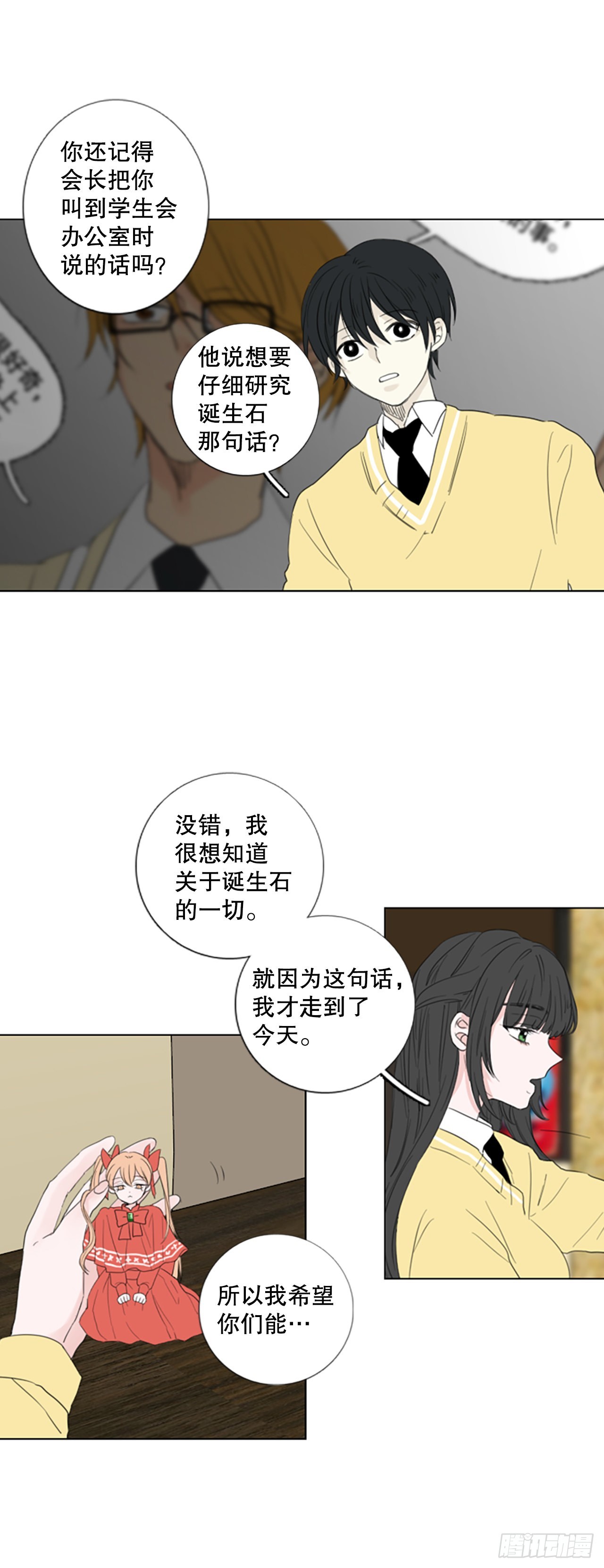 69.圣战——序幕（1）28