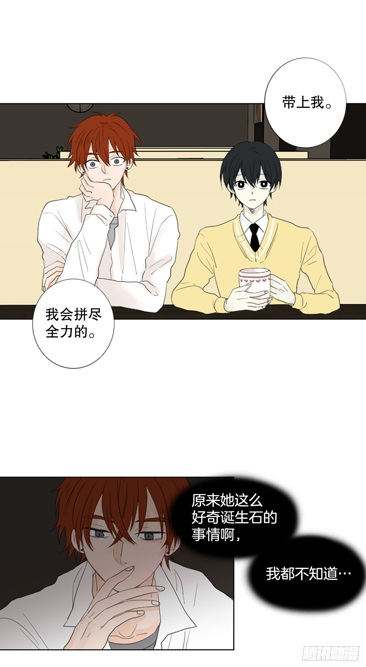 69.圣战——序幕（1）29