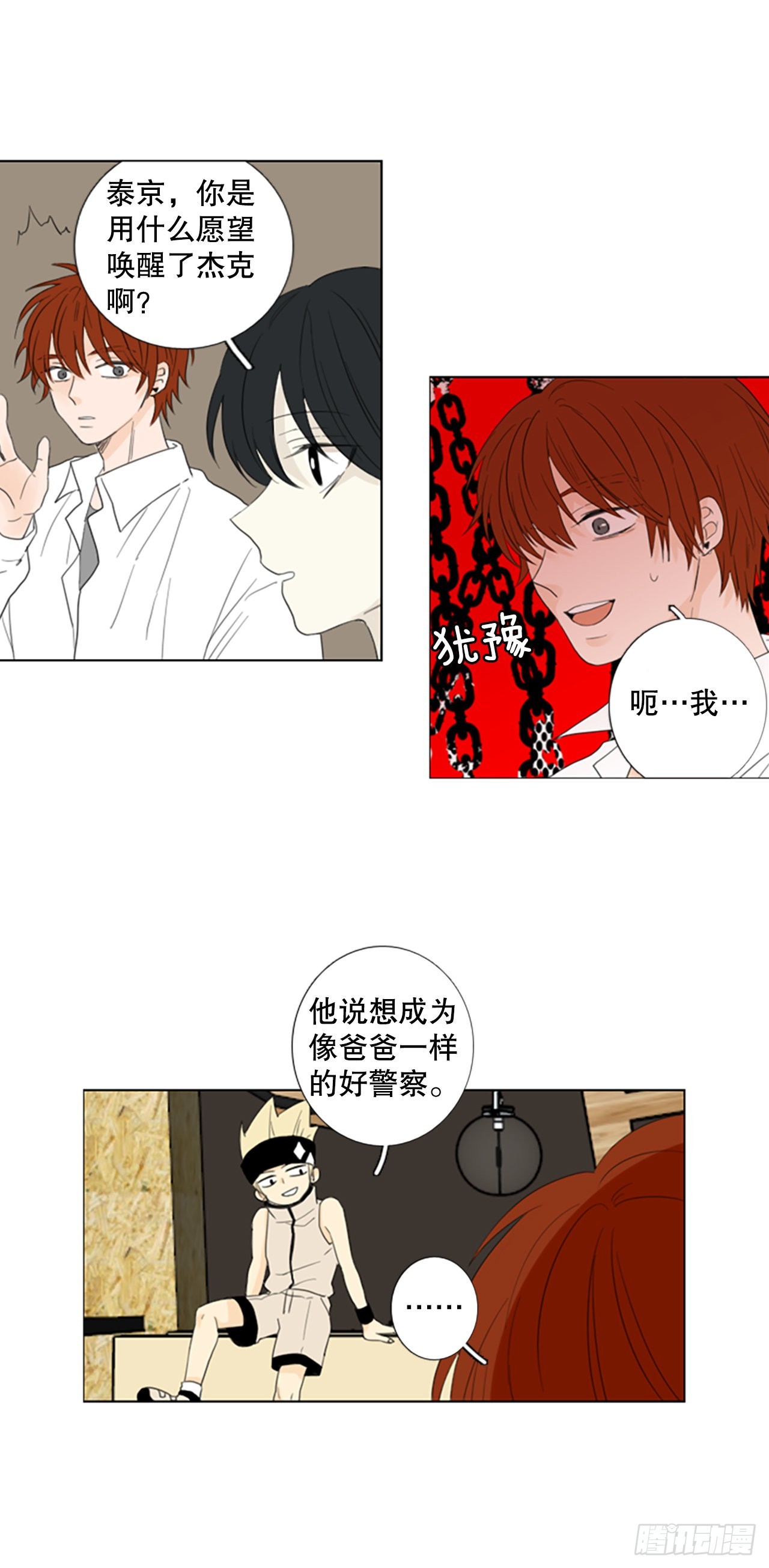 69.圣战——序幕（1）31