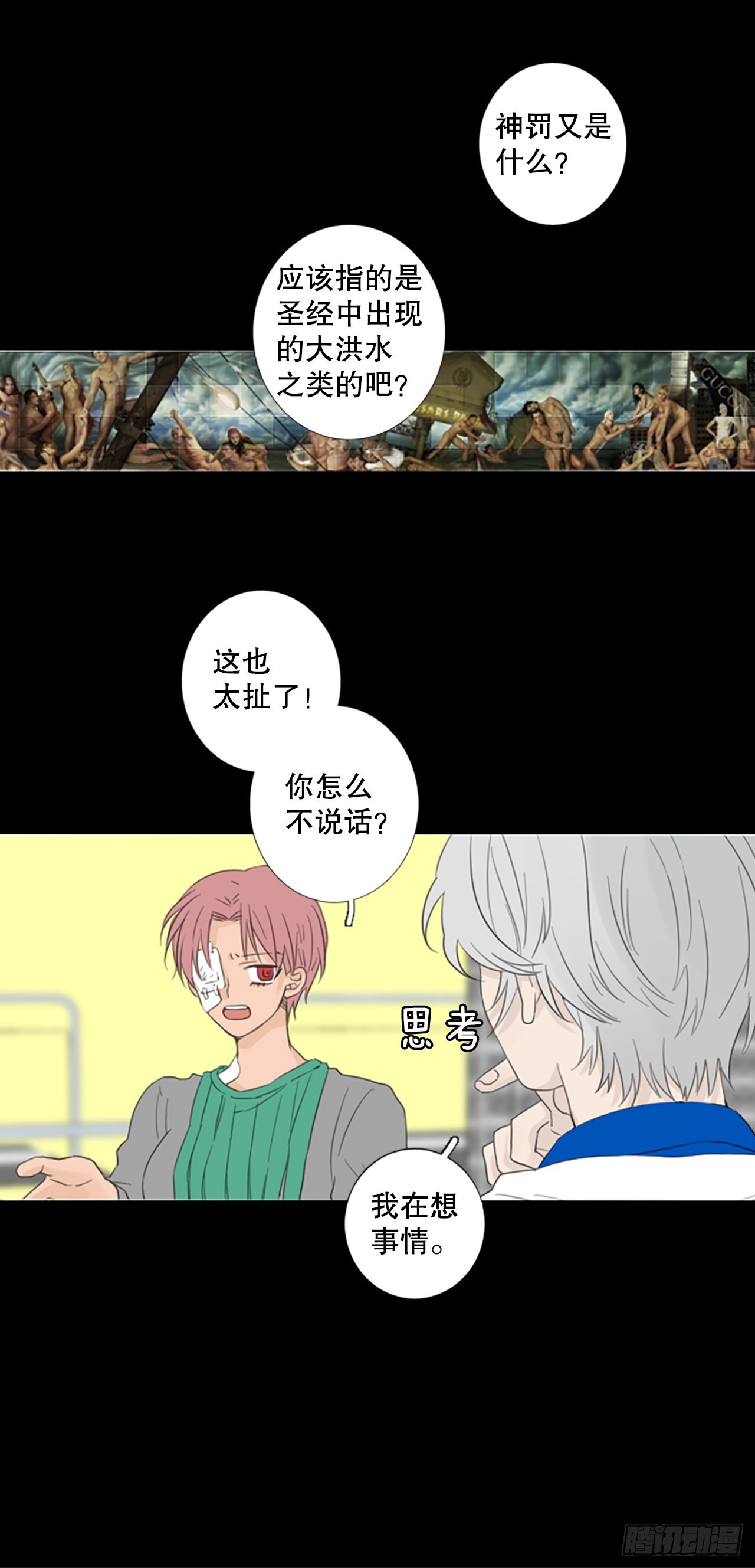 69.圣战——序幕（1）6