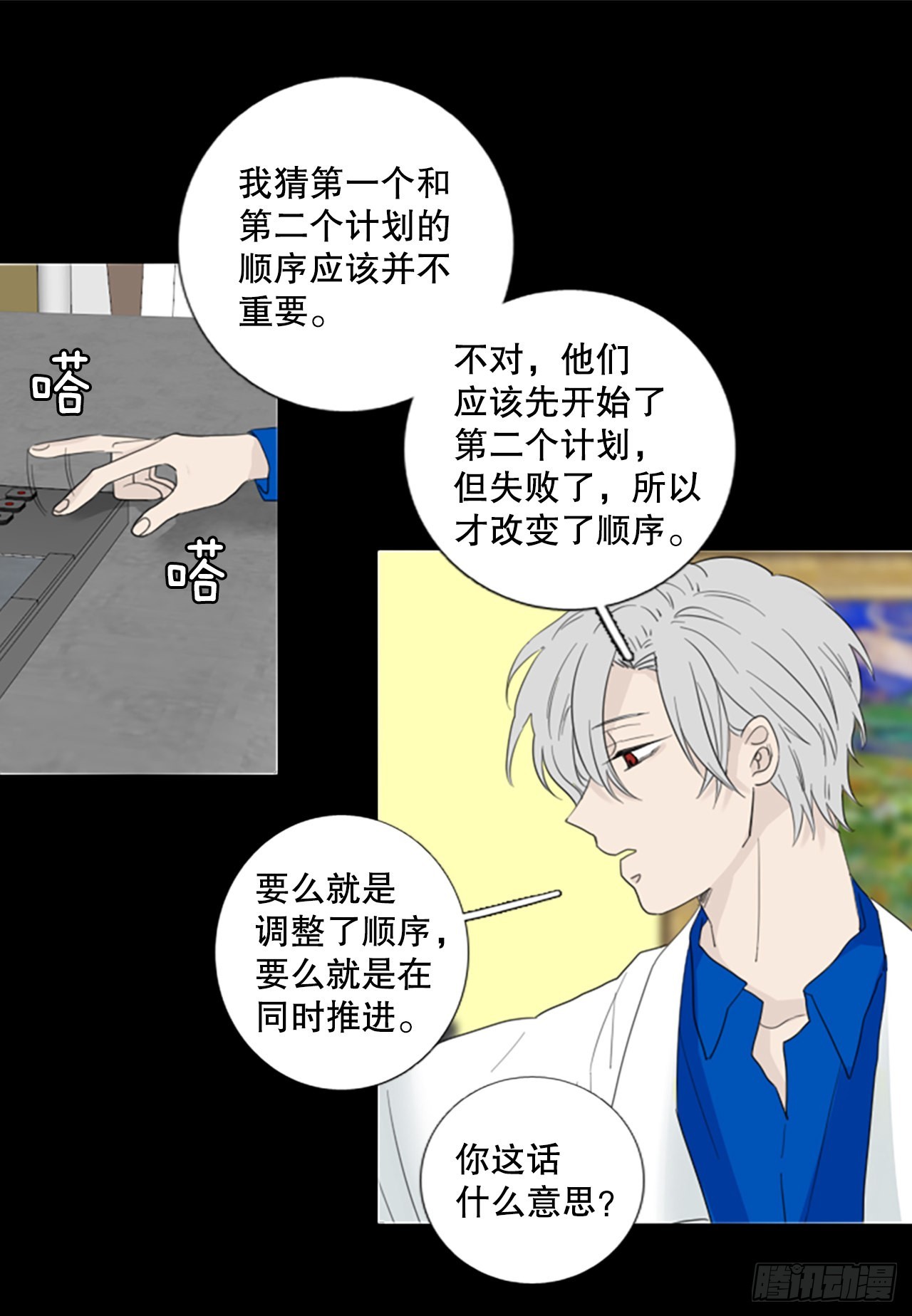 69.圣战——序幕（1）7