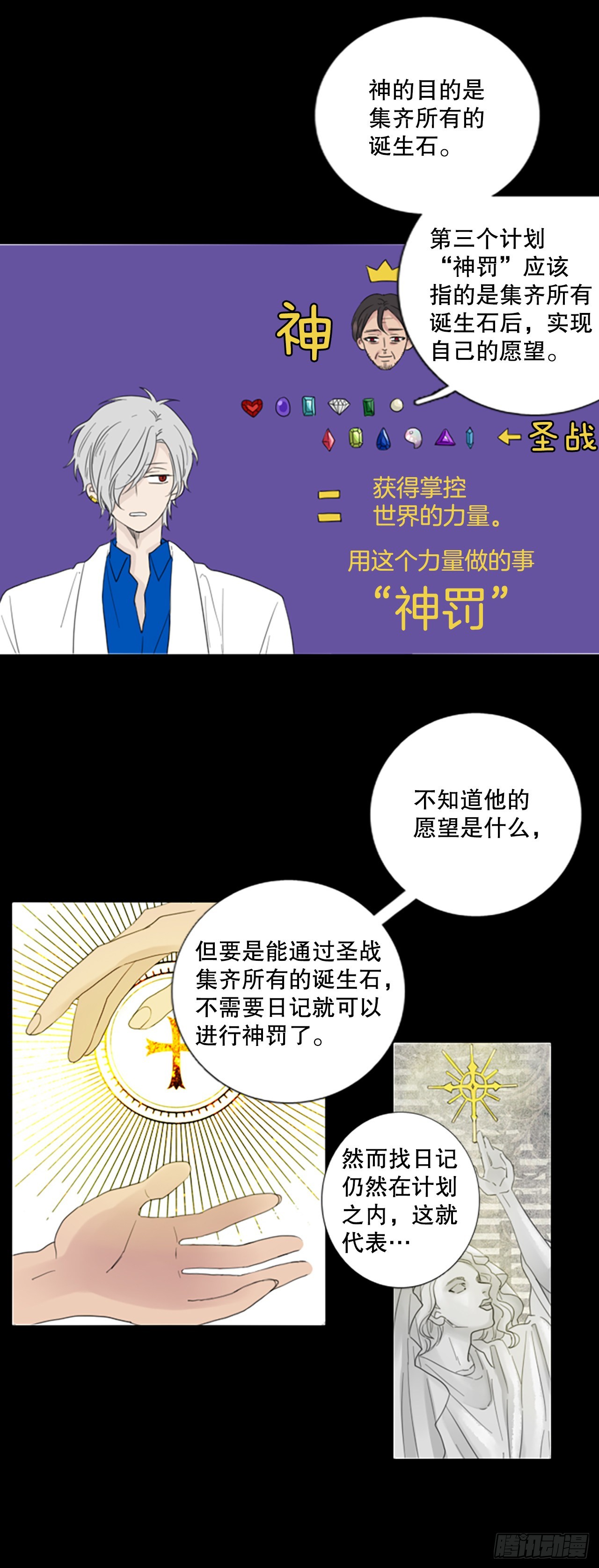 69.圣战——序幕（1）8